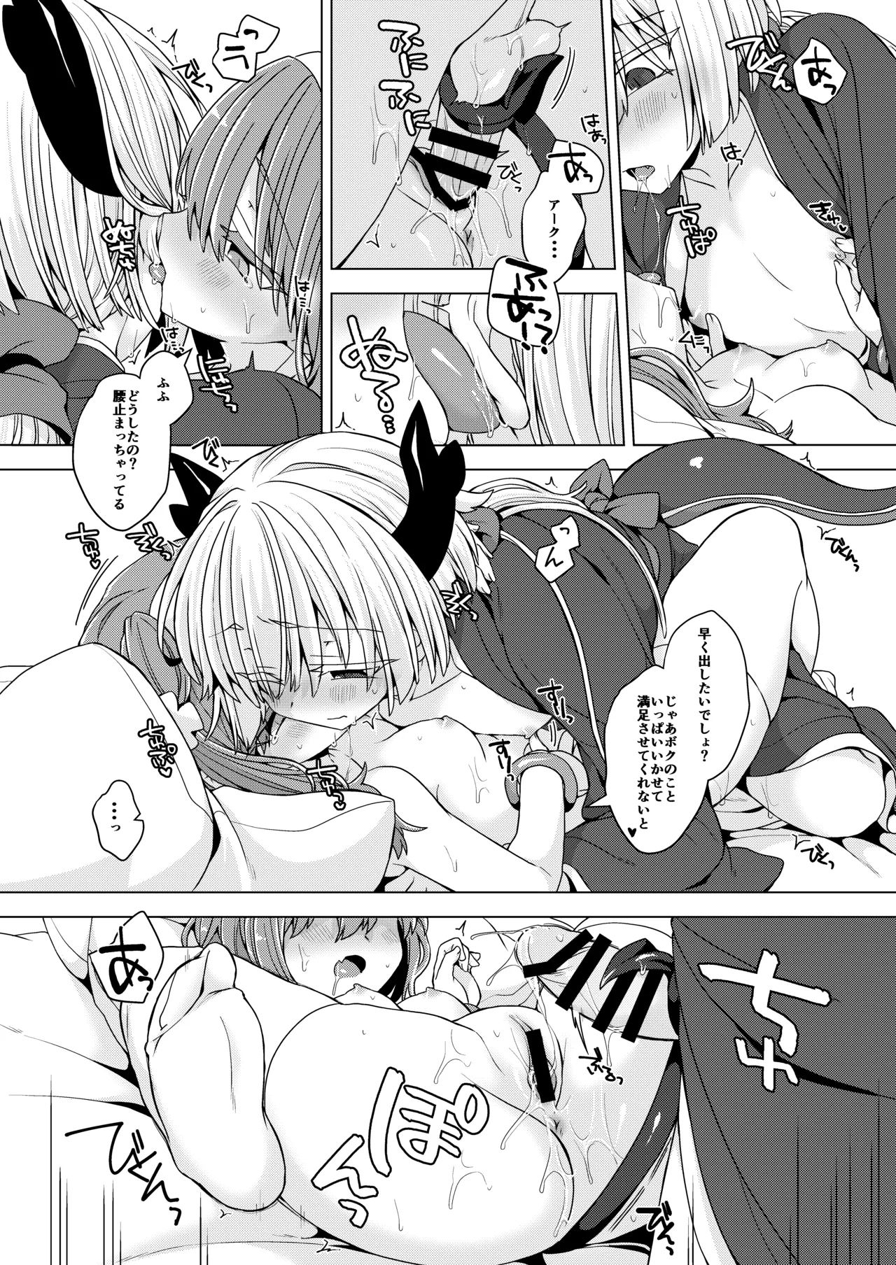 [Shima Hitsuji (Unazuki)] AkoSama. Sono 37 (Shinrabansho) [Digital] image number 19