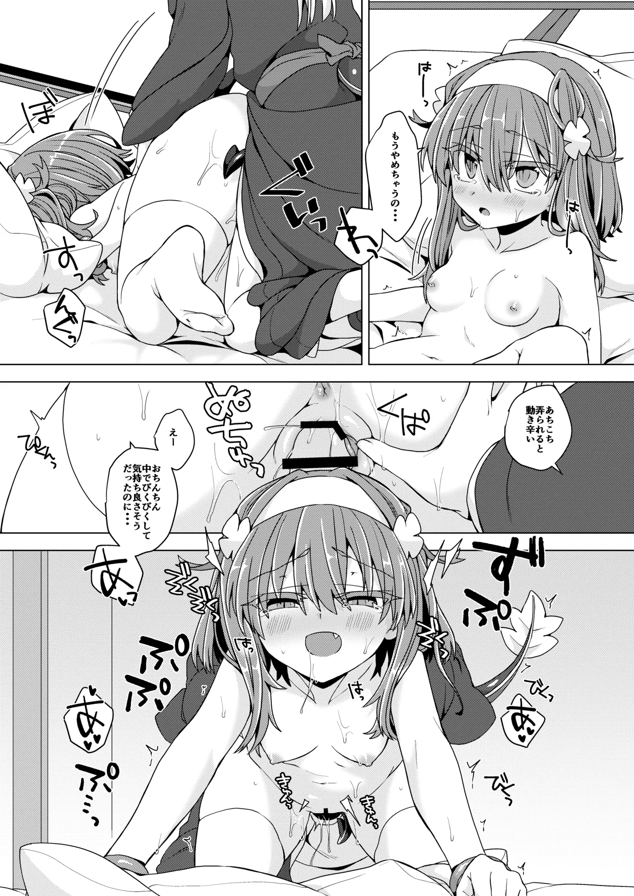 [Shima Hitsuji (Unazuki)] AkoSama. Sono 37 (Shinrabansho) [Digital] image number 20