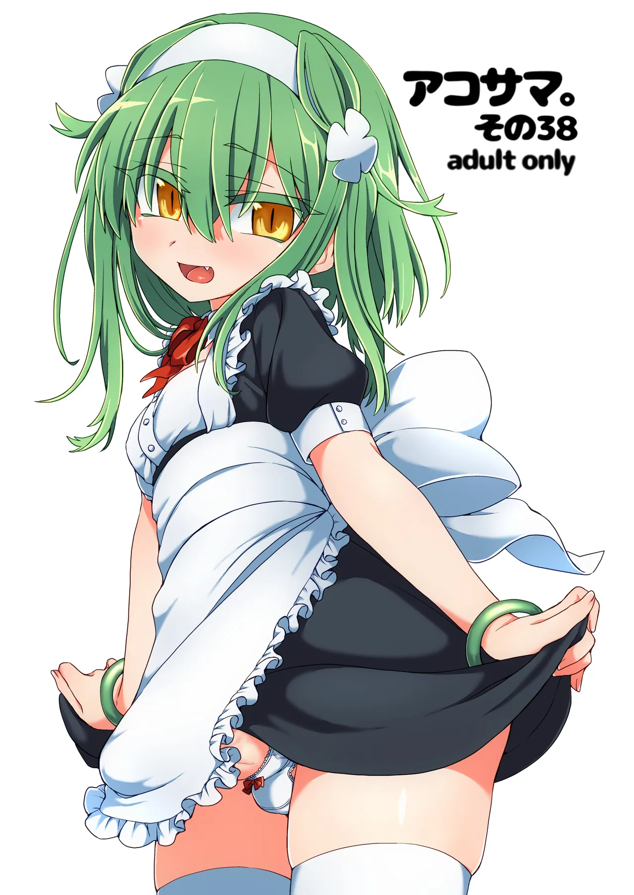 [Shima Hitsuji (Unazuki)] AkoSama. Sono 38 (Shinrabansho) [Digital] Bildnummer 1