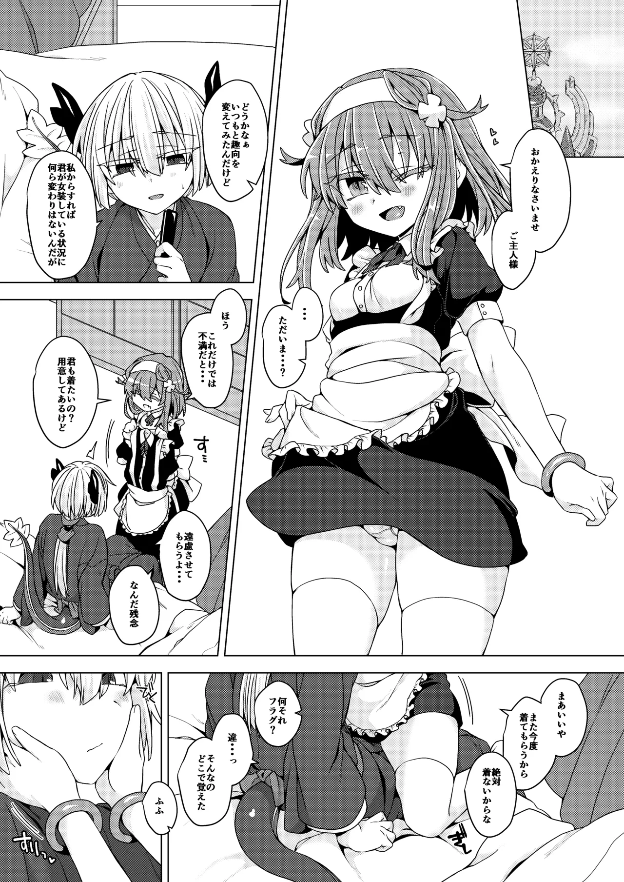 [Shima Hitsuji (Unazuki)] AkoSama. Sono 38 (Shinrabansho) [Digital] Bildnummer 2