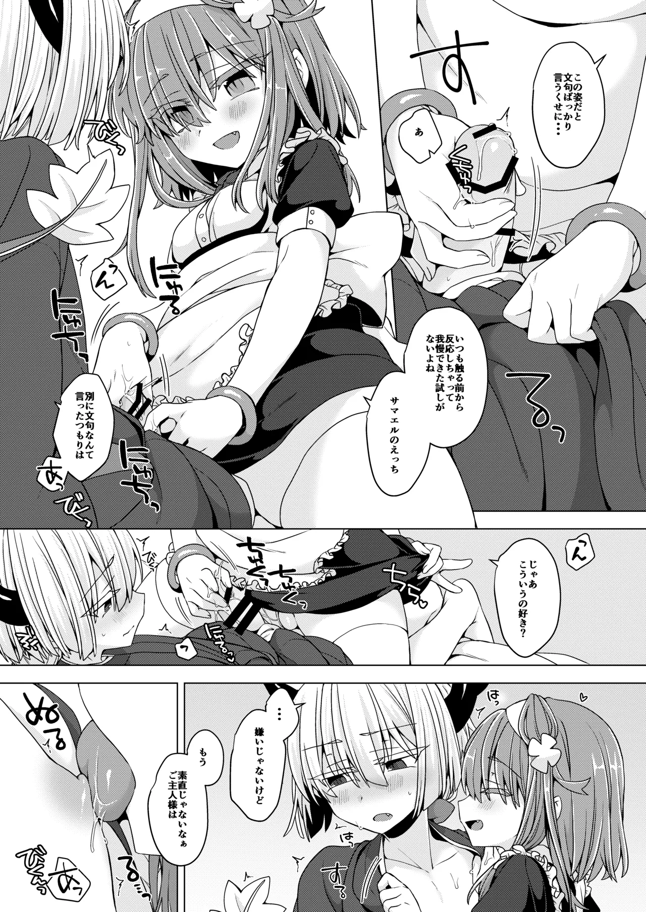 [Shima Hitsuji (Unazuki)] AkoSama. Sono 38 (Shinrabansho) [Digital] Bildnummer 4