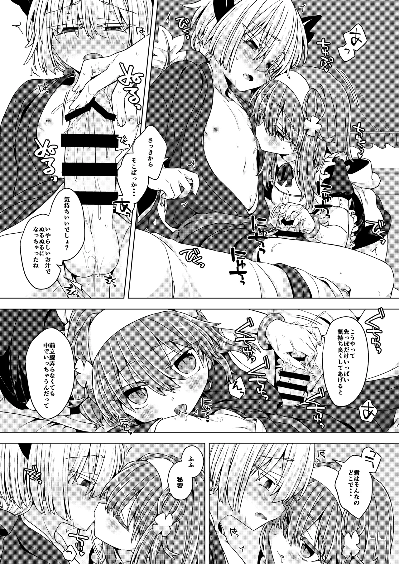 [Shima Hitsuji (Unazuki)] AkoSama. Sono 38 (Shinrabansho) [Digital] Bildnummer 5