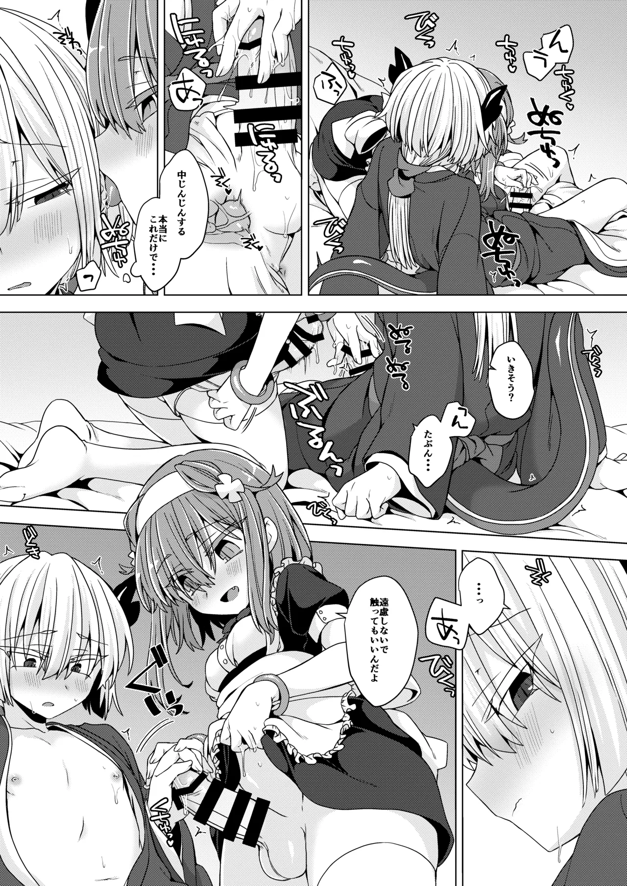 [Shima Hitsuji (Unazuki)] AkoSama. Sono 38 (Shinrabansho) [Digital] Bildnummer 6