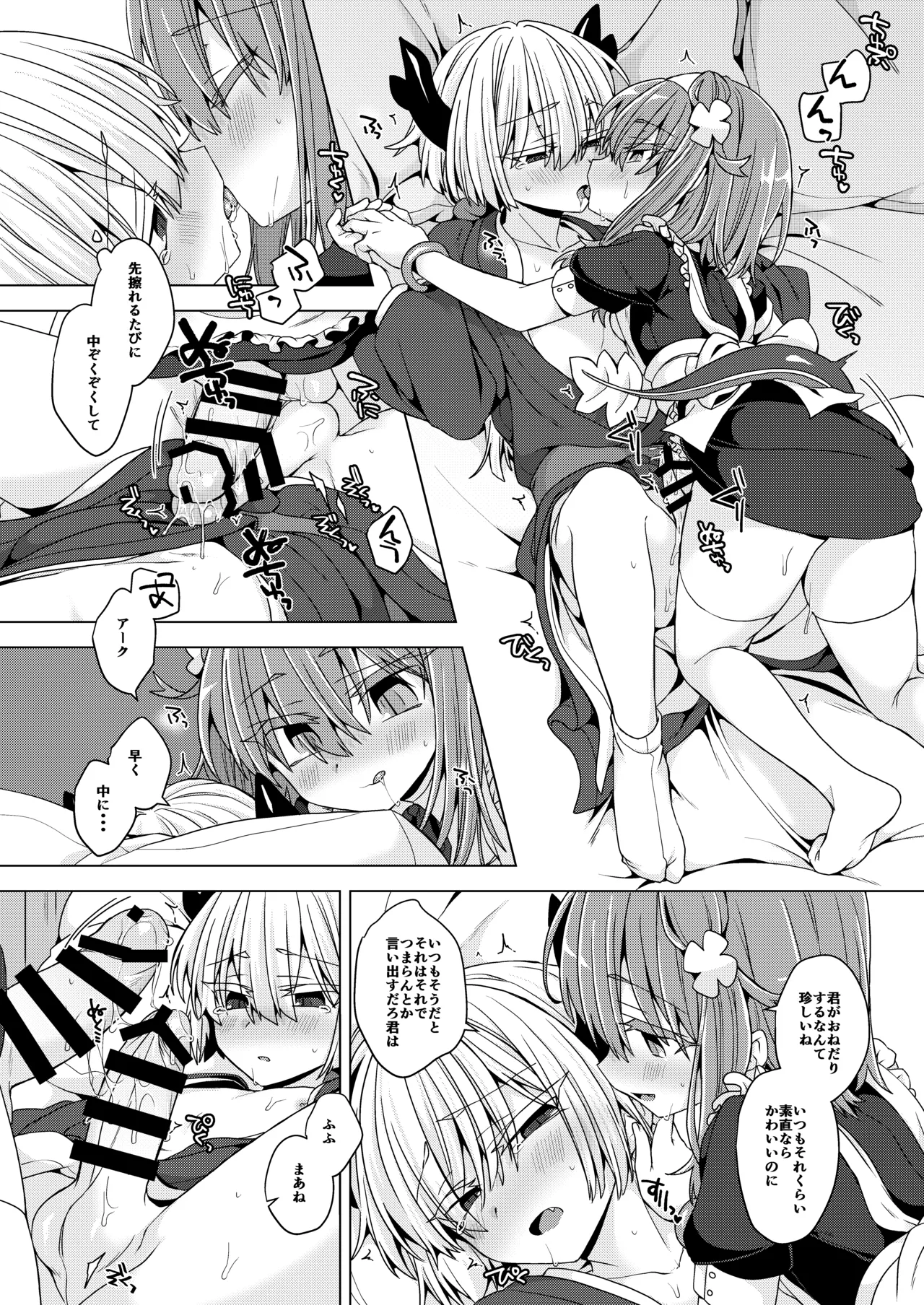 [Shima Hitsuji (Unazuki)] AkoSama. Sono 38 (Shinrabansho) [Digital] Bildnummer 9