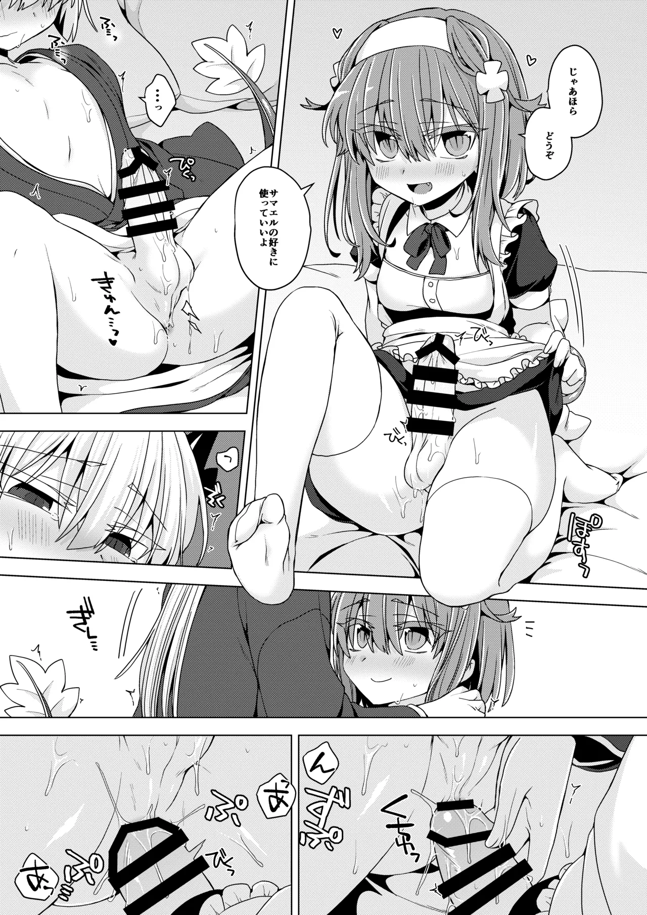 [Shima Hitsuji (Unazuki)] AkoSama. Sono 38 (Shinrabansho) [Digital] Bildnummer 10