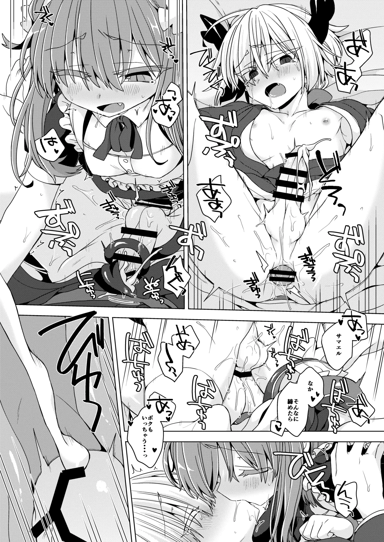 [Shima Hitsuji (Unazuki)] AkoSama. Sono 38 (Shinrabansho) [Digital] Bildnummer 19