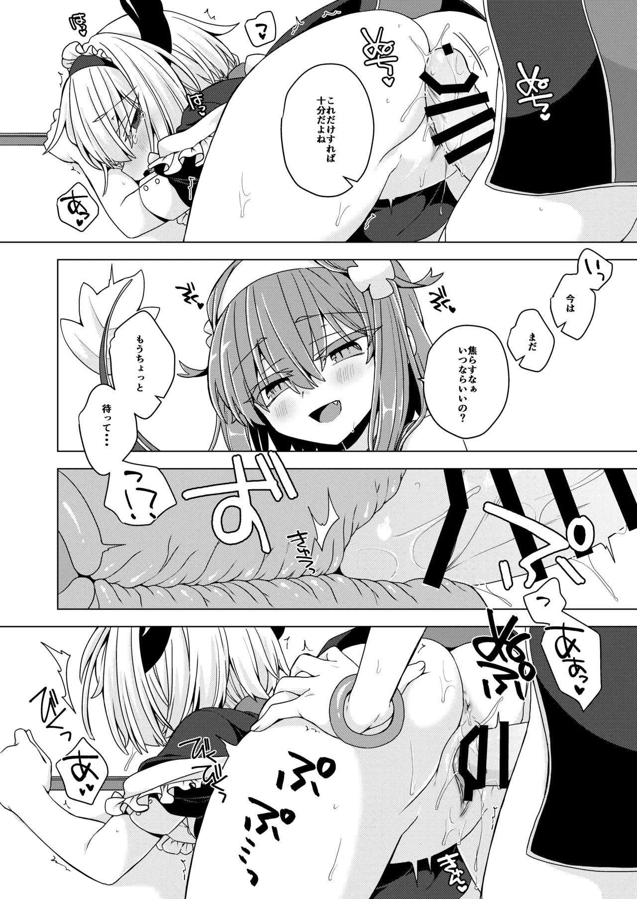 [Shima Hitsuji (Unazuki)] AkoSama. Sono 39 (Shinrabansho) [Digital] 이미지 번호 11