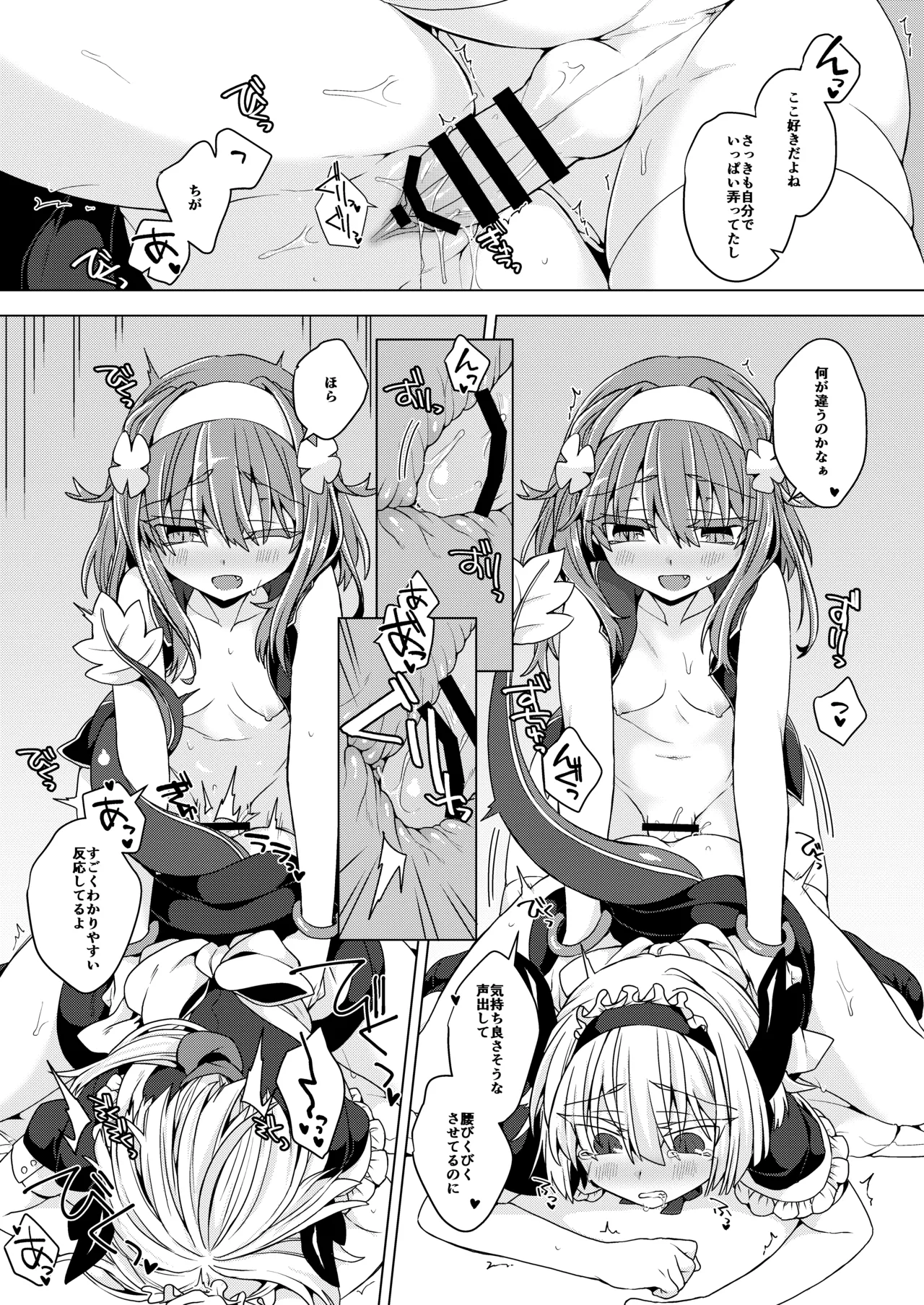 [Shima Hitsuji (Unazuki)] AkoSama. Sono 39 (Shinrabansho) [Digital] 이미지 번호 12