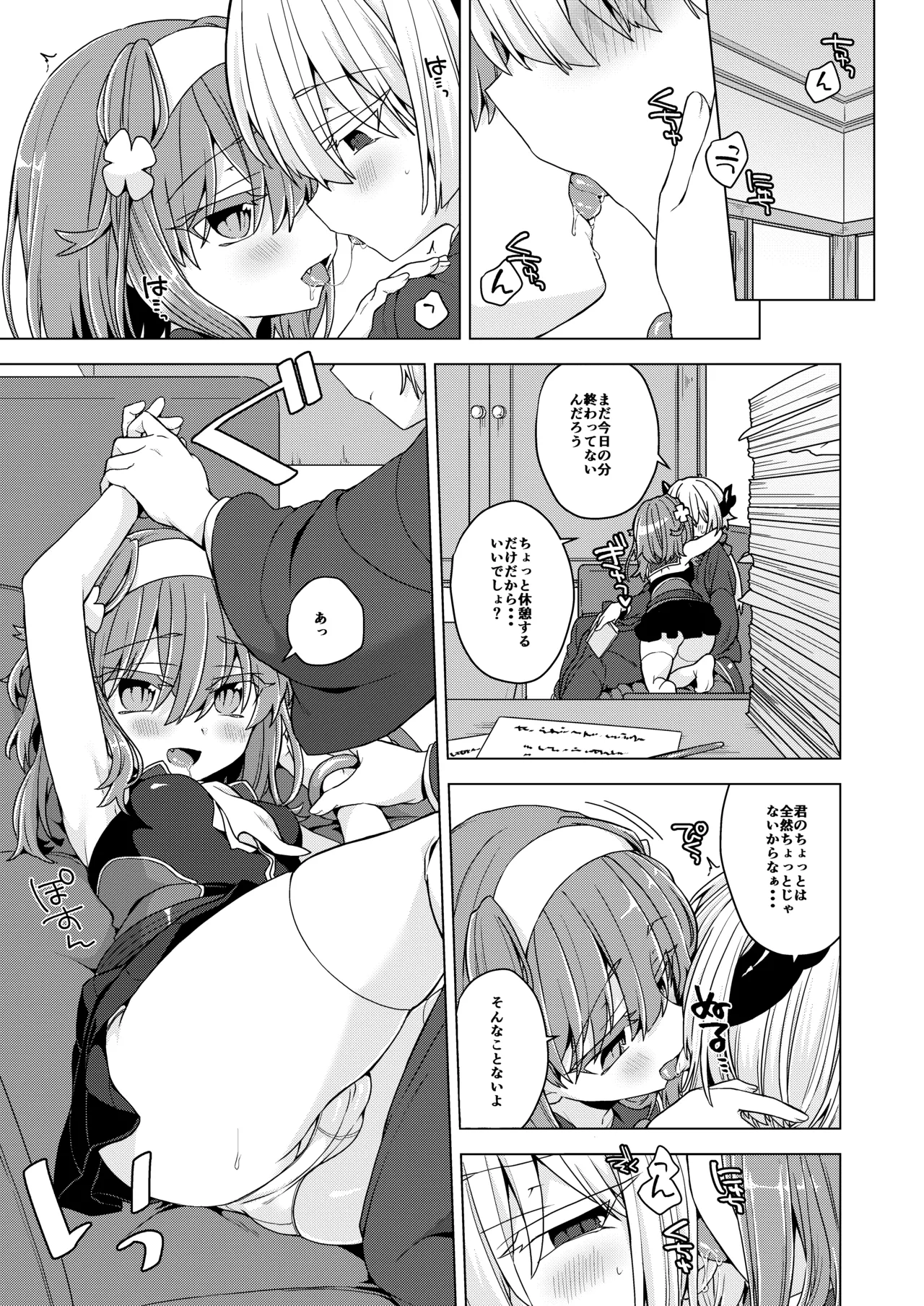 [Shima Hitsuji (Unazuki)] AkoSama. Sono 40 (Shinrabansho) [Digital] 画像番号 2