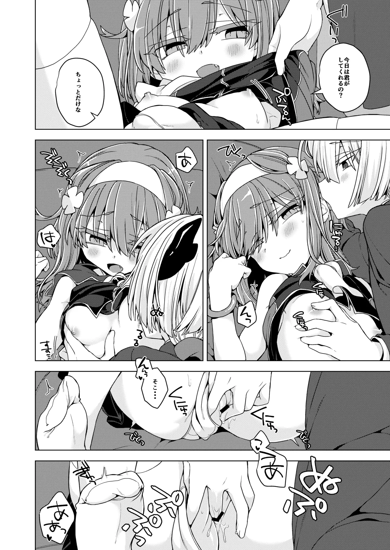 [Shima Hitsuji (Unazuki)] AkoSama. Sono 40 (Shinrabansho) [Digital] 画像番号 3