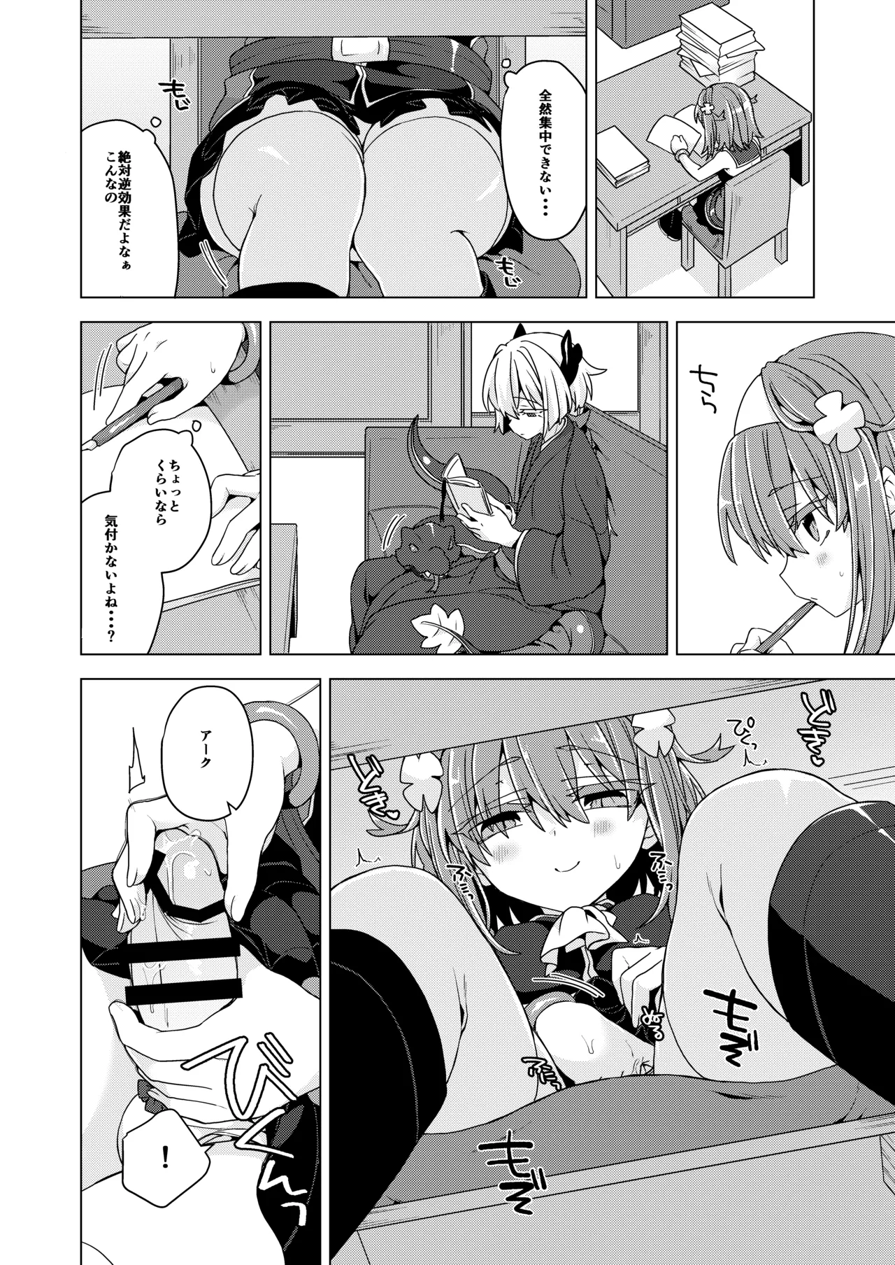 [Shima Hitsuji (Unazuki)] AkoSama. Sono 40 (Shinrabansho) [Digital] 画像番号 7