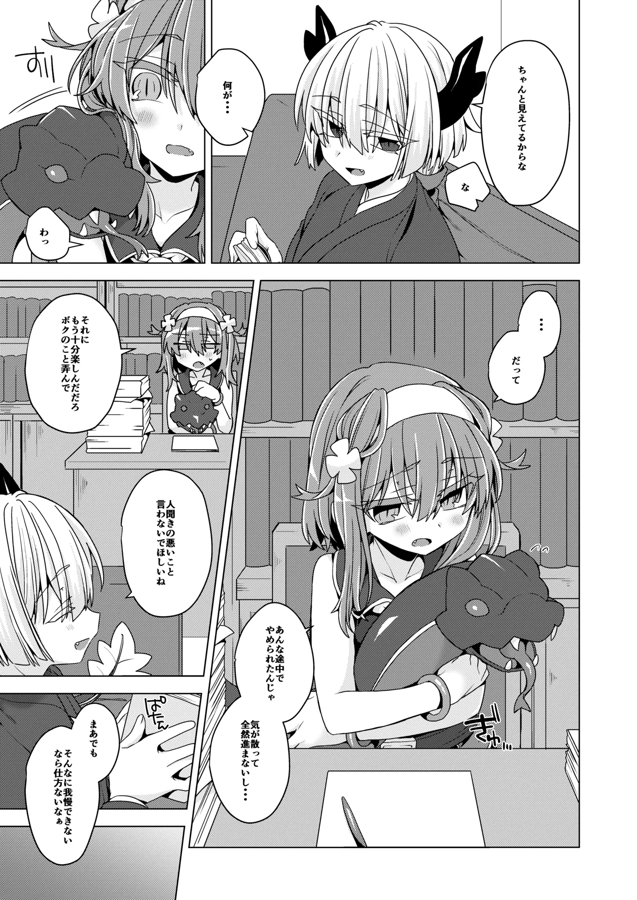 [Shima Hitsuji (Unazuki)] AkoSama. Sono 40 (Shinrabansho) [Digital] 画像番号 8