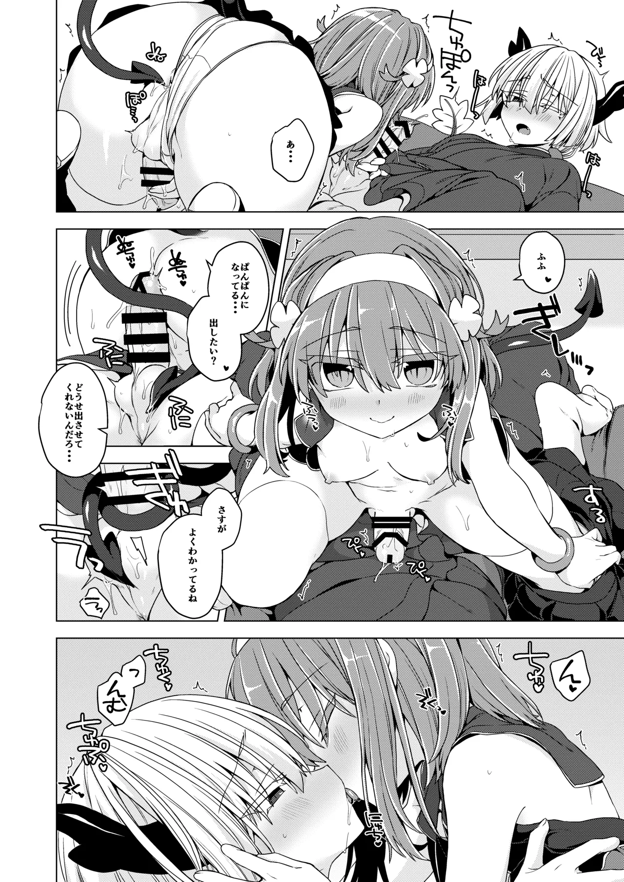 [Shima Hitsuji (Unazuki)] AkoSama. Sono 40 (Shinrabansho) [Digital] 画像番号 11