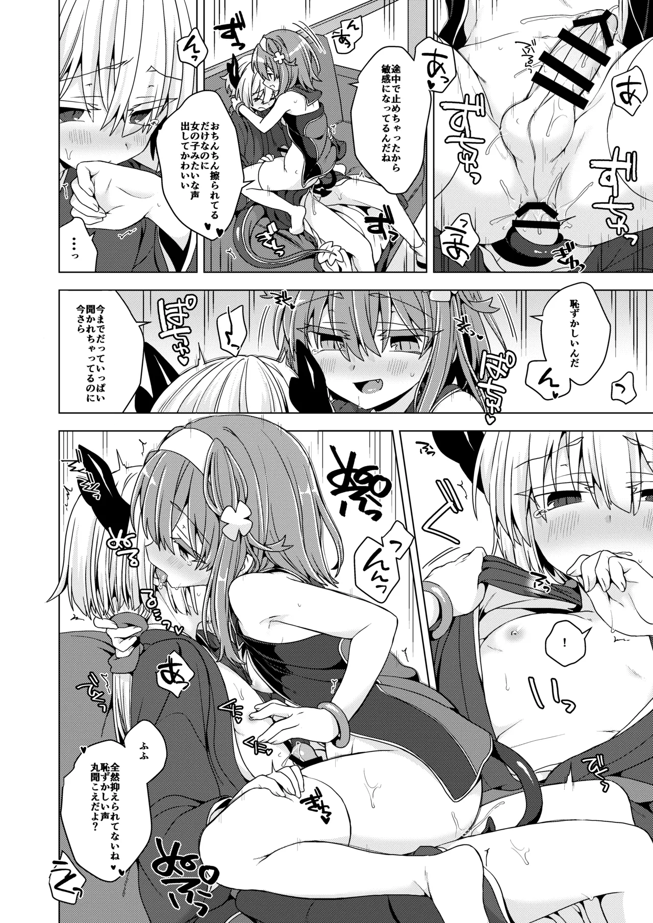 [Shima Hitsuji (Unazuki)] AkoSama. Sono 40 (Shinrabansho) [Digital] 画像番号 13