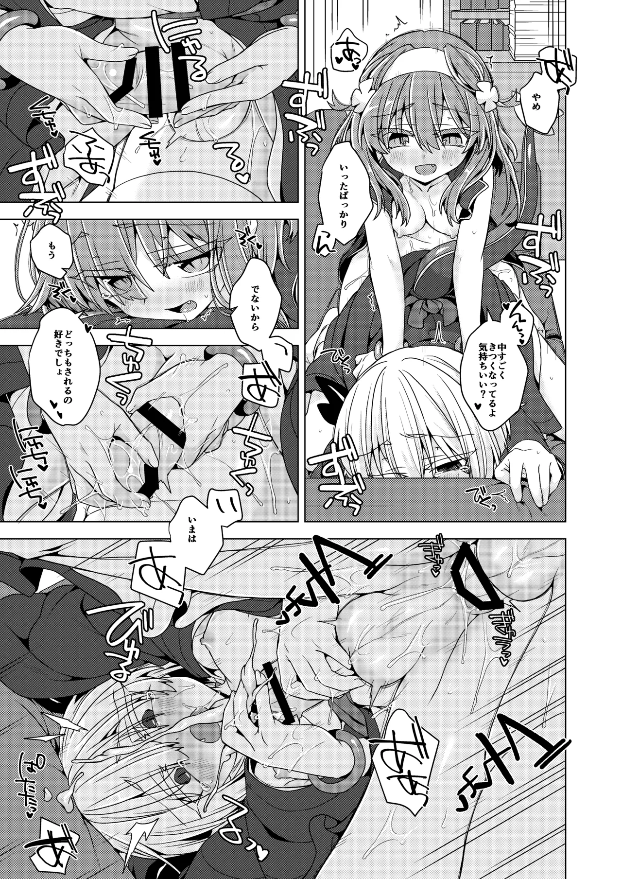 [Shima Hitsuji (Unazuki)] AkoSama. Sono 40 (Shinrabansho) [Digital] 画像番号 22