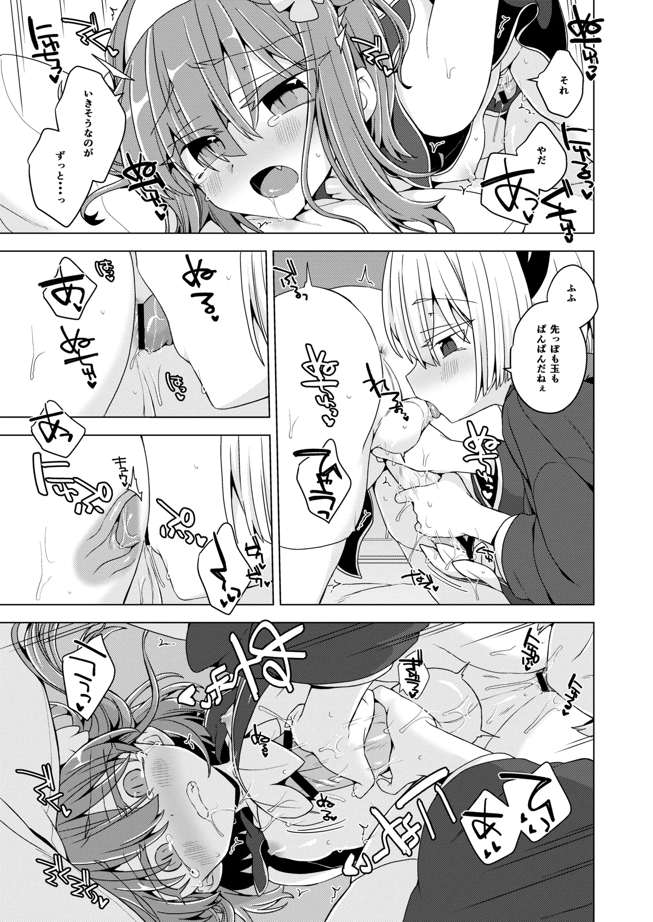 [Shima Hitsuji (Unazuki)] AkoSama. Sono 41 (Shinrabansho) [Digital] Bildnummer 10