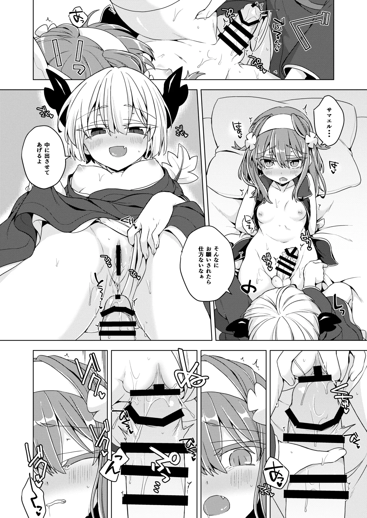 [Shima Hitsuji (Unazuki)] AkoSama. Sono 41 (Shinrabansho) [Digital] Bildnummer 13