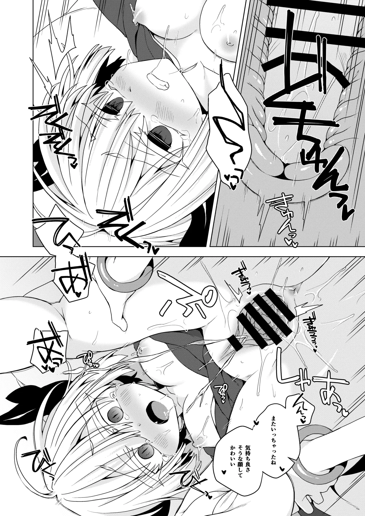 [Shima Hitsuji (Unazuki)] AkoSama. Sono 41 (Shinrabansho) [Digital] Bildnummer 19