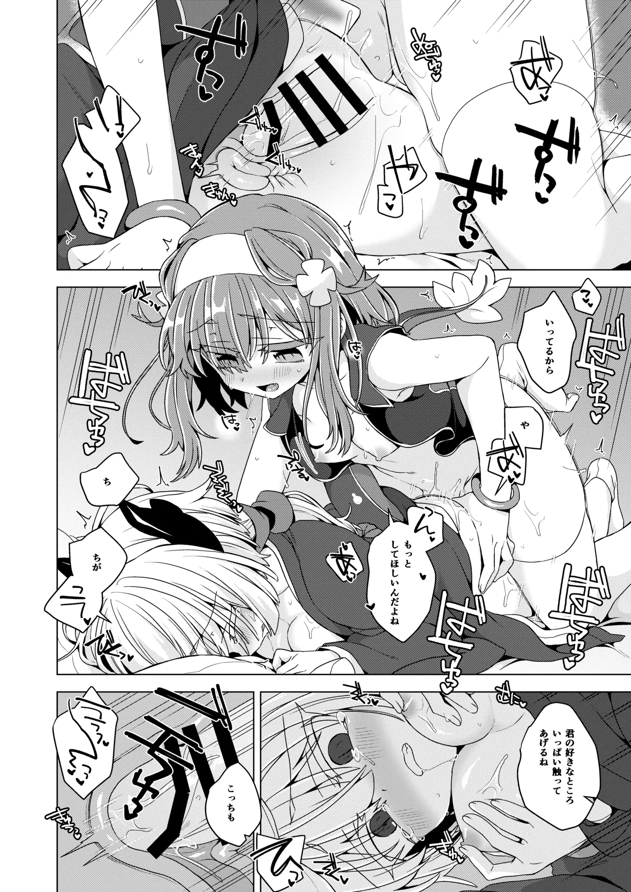 [Shima Hitsuji (Unazuki)] AkoSama. Sono 41 (Shinrabansho) [Digital] Bildnummer 23