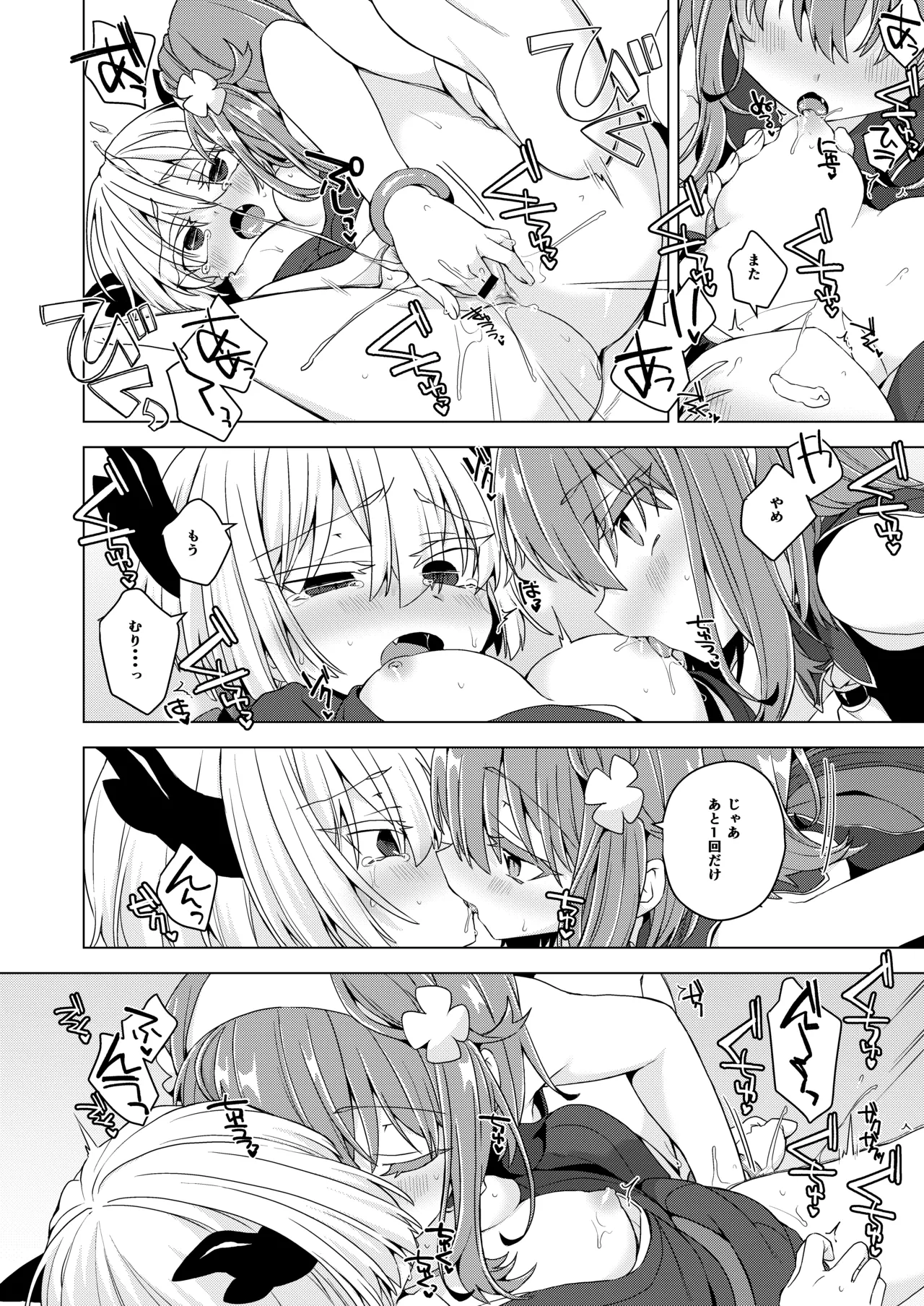 [Shima Hitsuji (Unazuki)] AkoSama. Sono 42 (Shinrabansho) [Digital] 图片编号 9