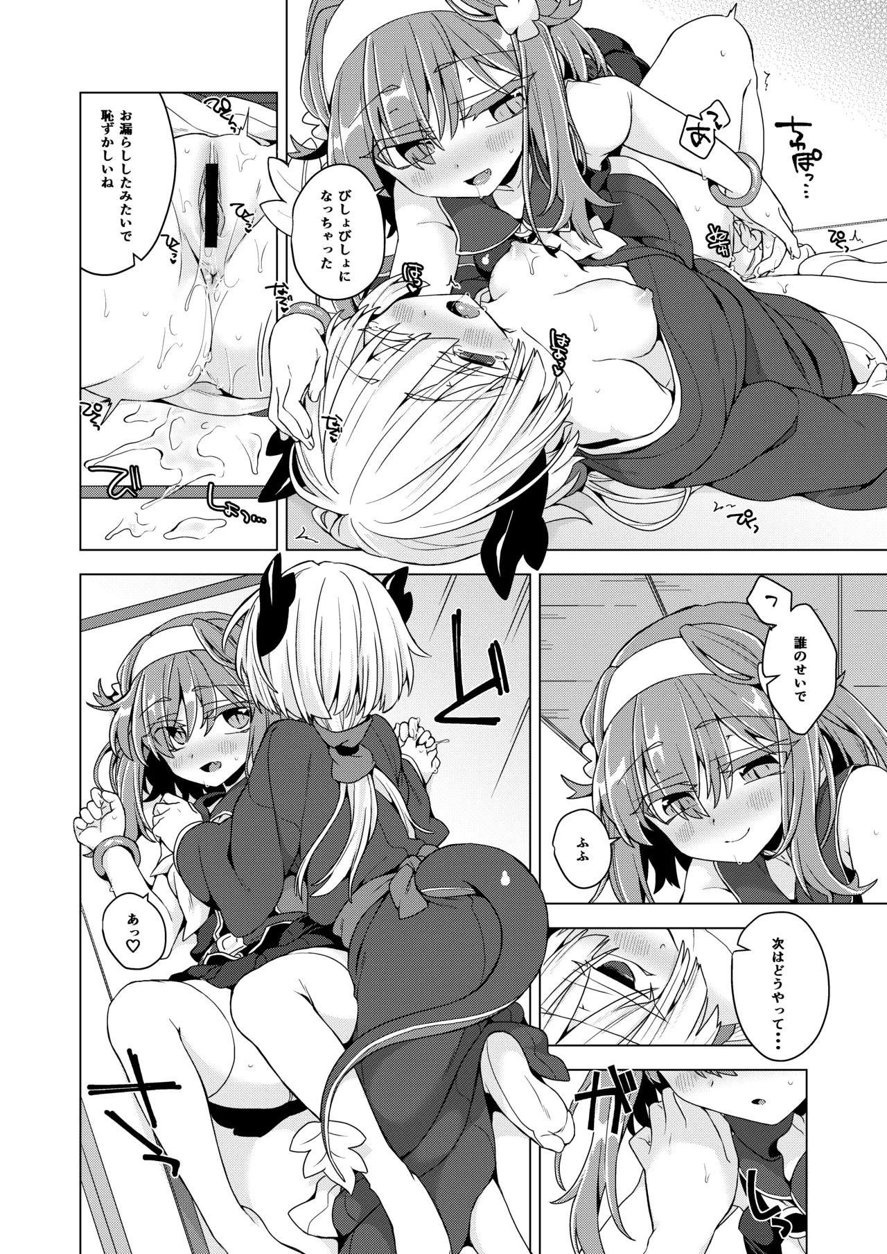 [Shima Hitsuji (Unazuki)] AkoSama. Sono 42 (Shinrabansho) [Digital] 图片编号 11