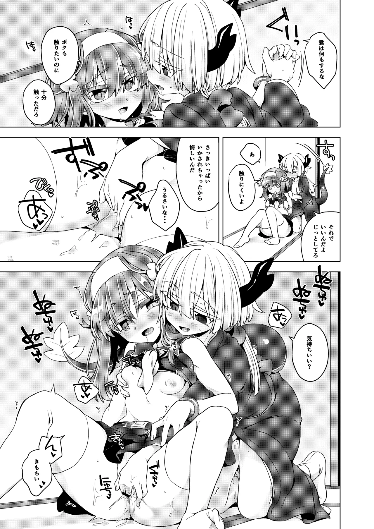 [Shima Hitsuji (Unazuki)] AkoSama. Sono 42 (Shinrabansho) [Digital] 图片编号 14