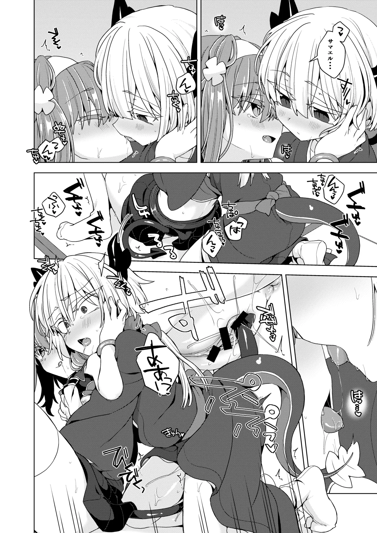 [Shima Hitsuji (Unazuki)] AkoSama. Sono 42 (Shinrabansho) [Digital] 图片编号 15