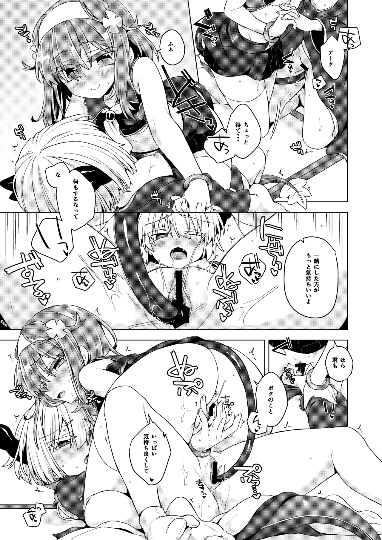 [Shima Hitsuji (Unazuki)] AkoSama. Sono 42 (Shinrabansho) [Digital] 图片编号 16