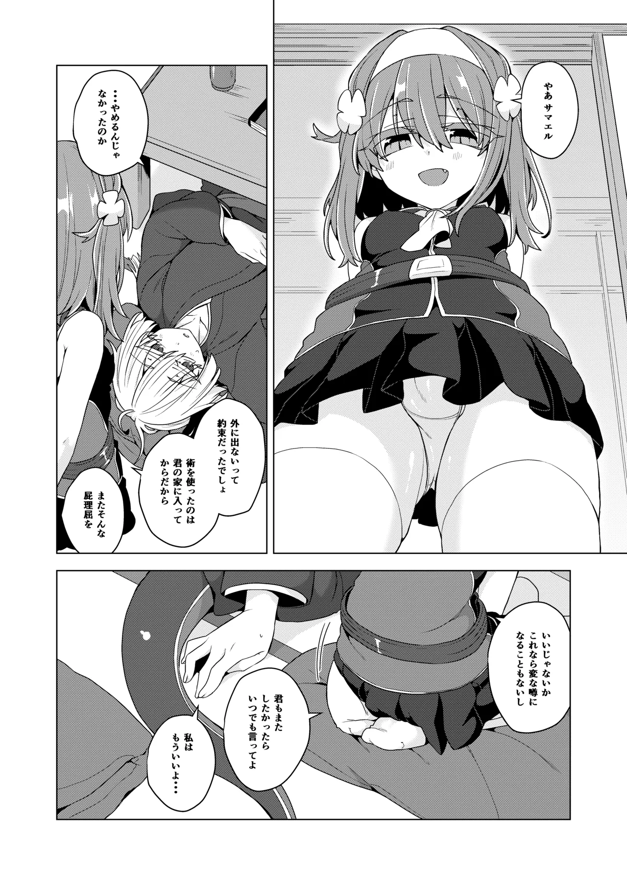 [Shima Hitsuji (Unazuki)] AkoSama. Sono 42 (Shinrabansho) [Digital] 图片编号 28