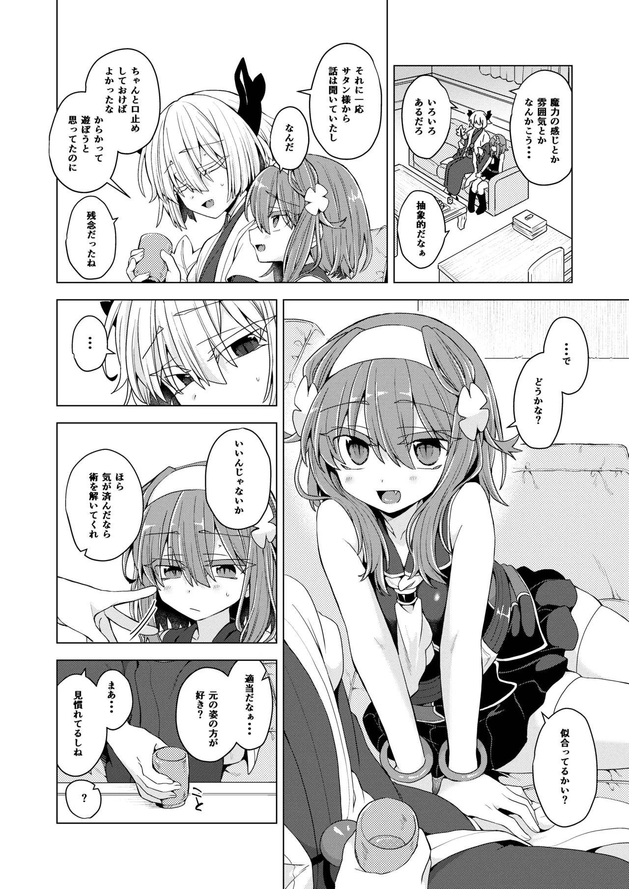 [Shima Hitsuji (Unazuki)] AkoSama. Sono 43 (Shinrabansho) [Digital] 이미지 번호 3