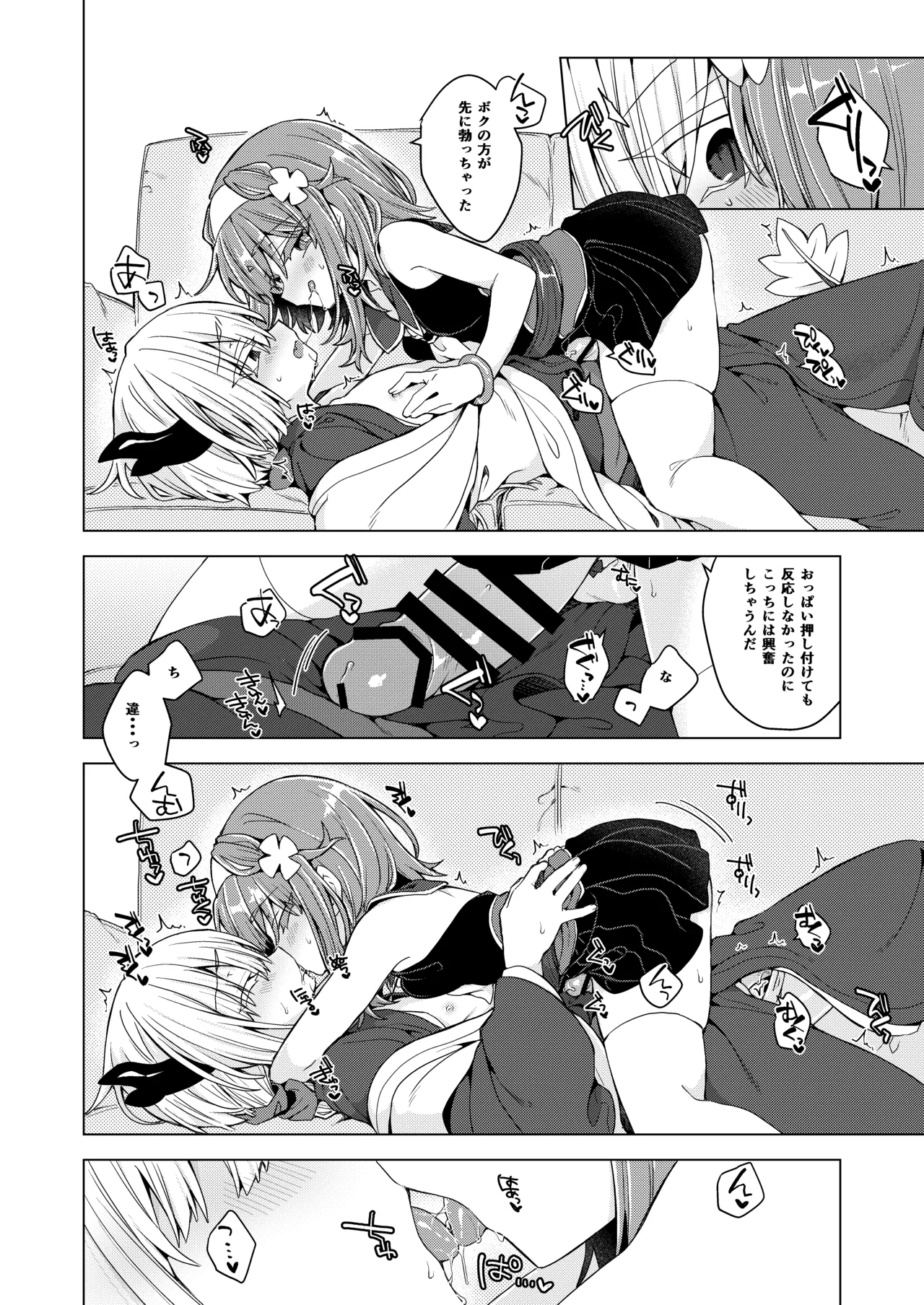 [Shima Hitsuji (Unazuki)] AkoSama. Sono 43 (Shinrabansho) [Digital] 이미지 번호 7