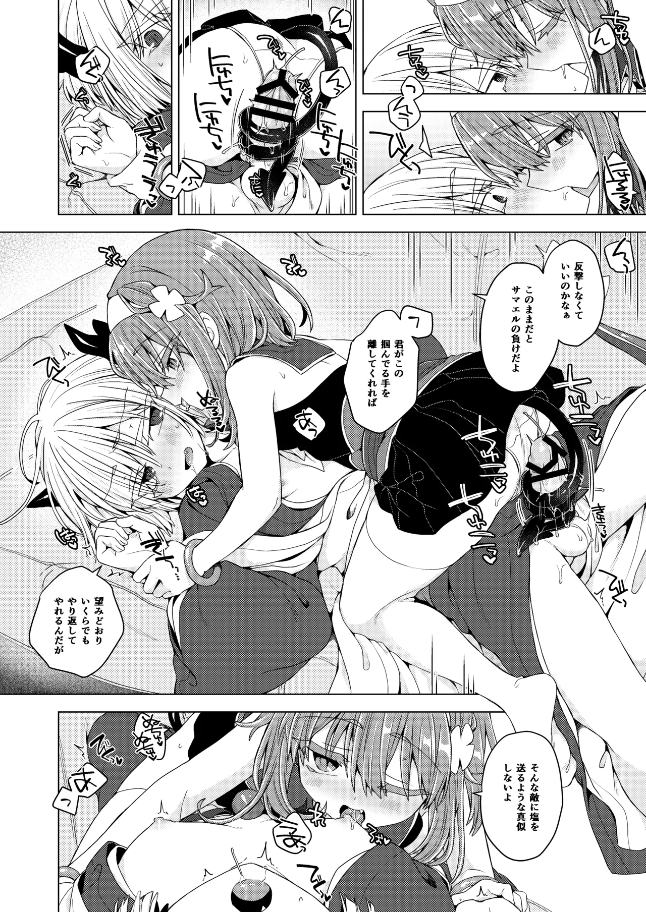 [Shima Hitsuji (Unazuki)] AkoSama. Sono 43 (Shinrabansho) [Digital] 이미지 번호 9