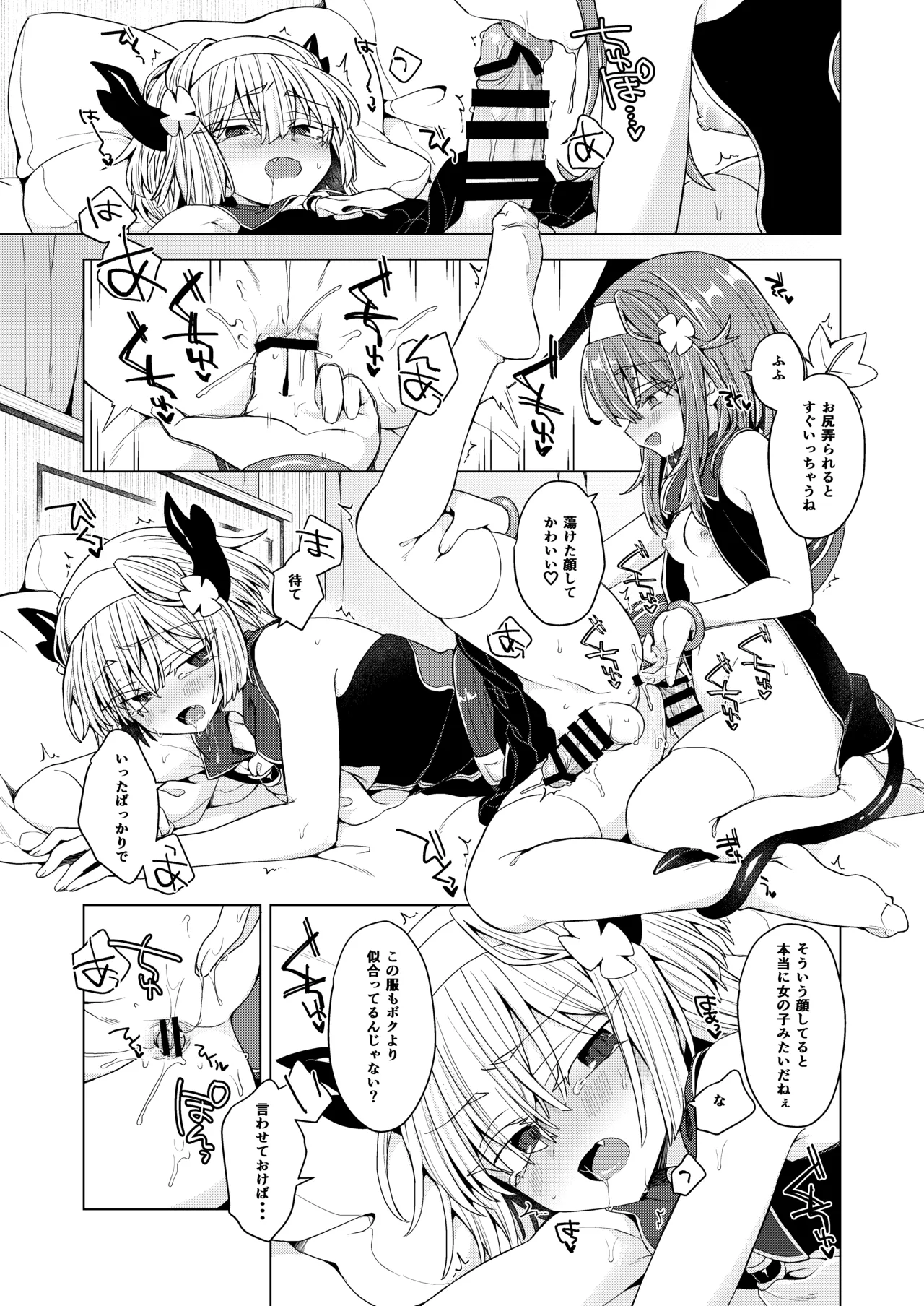 [Shima Hitsuji (Unazuki)] AkoSama. Sono 43 (Shinrabansho) [Digital] 이미지 번호 14