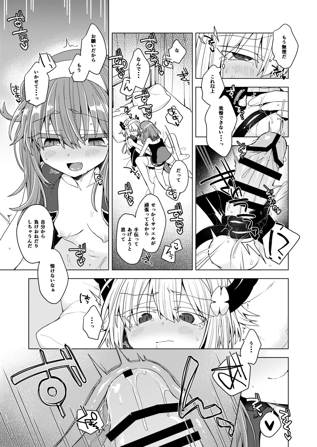 [Shima Hitsuji (Unazuki)] AkoSama. Sono 43 (Shinrabansho) [Digital] 이미지 번호 20