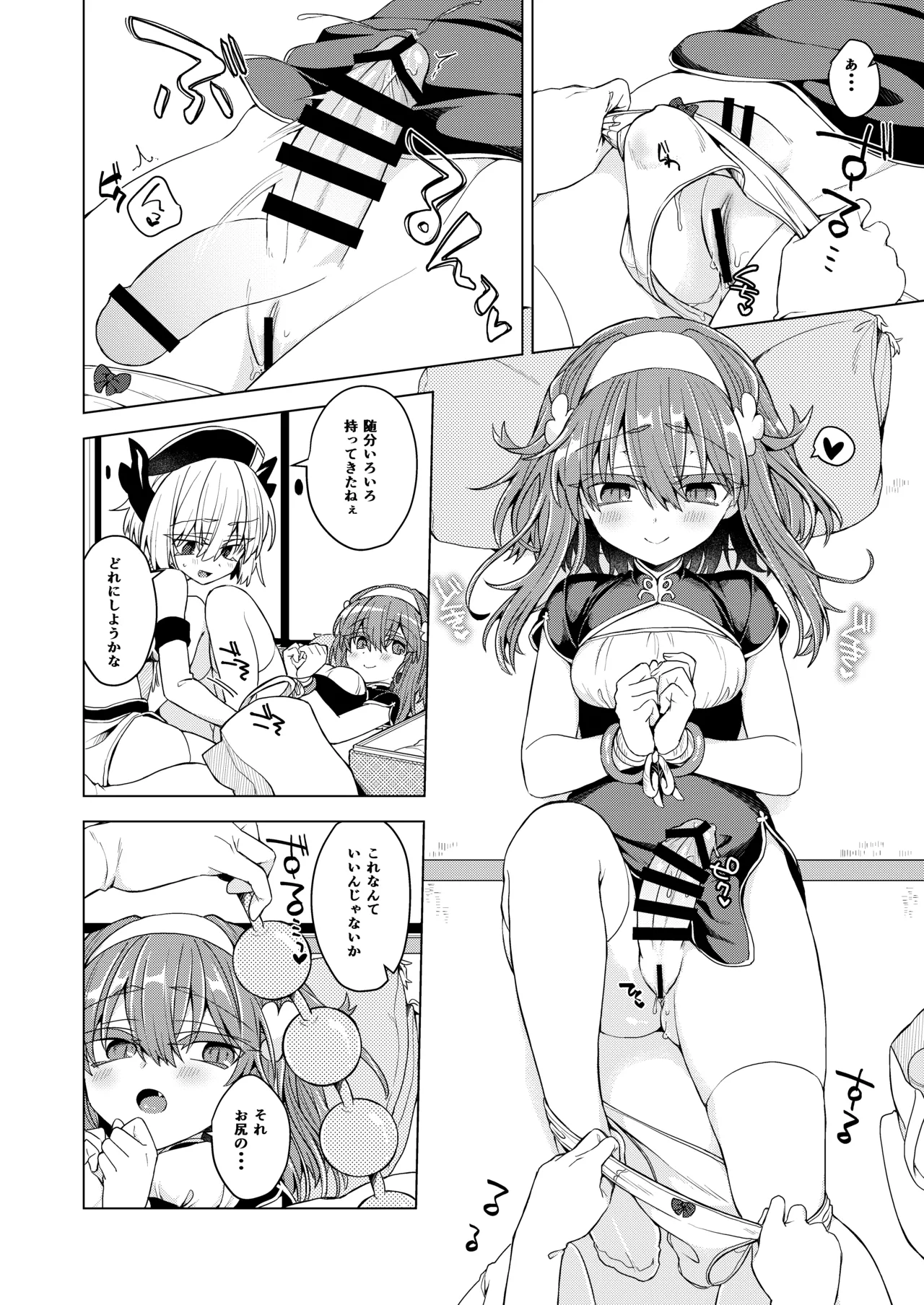 [Shima Hitsuji (Unazuki)] AkoSama. Sono 44 (Shinrabansho) [Digital] imagen número 5