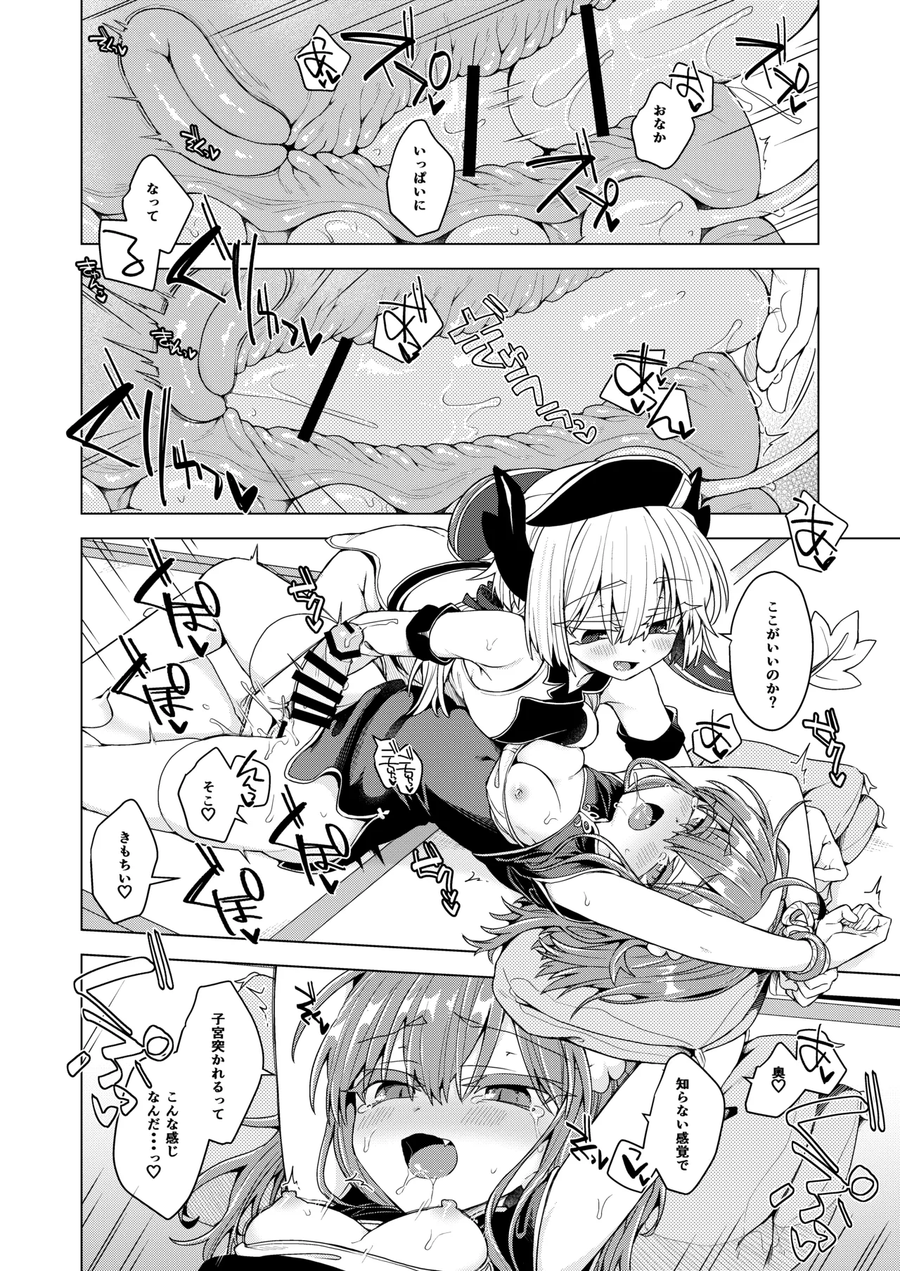 [Shima Hitsuji (Unazuki)] AkoSama. Sono 44 (Shinrabansho) [Digital] imagen número 9