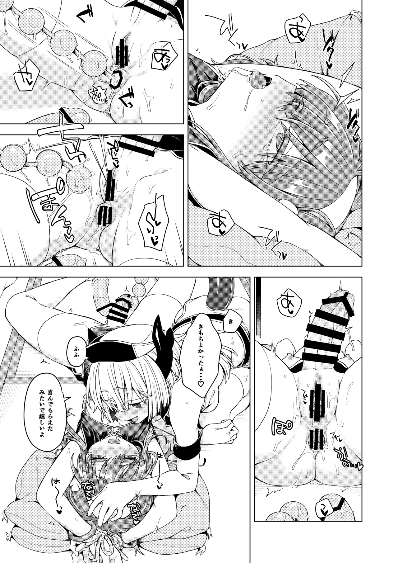 [Shima Hitsuji (Unazuki)] AkoSama. Sono 44 (Shinrabansho) [Digital] imagen número 12