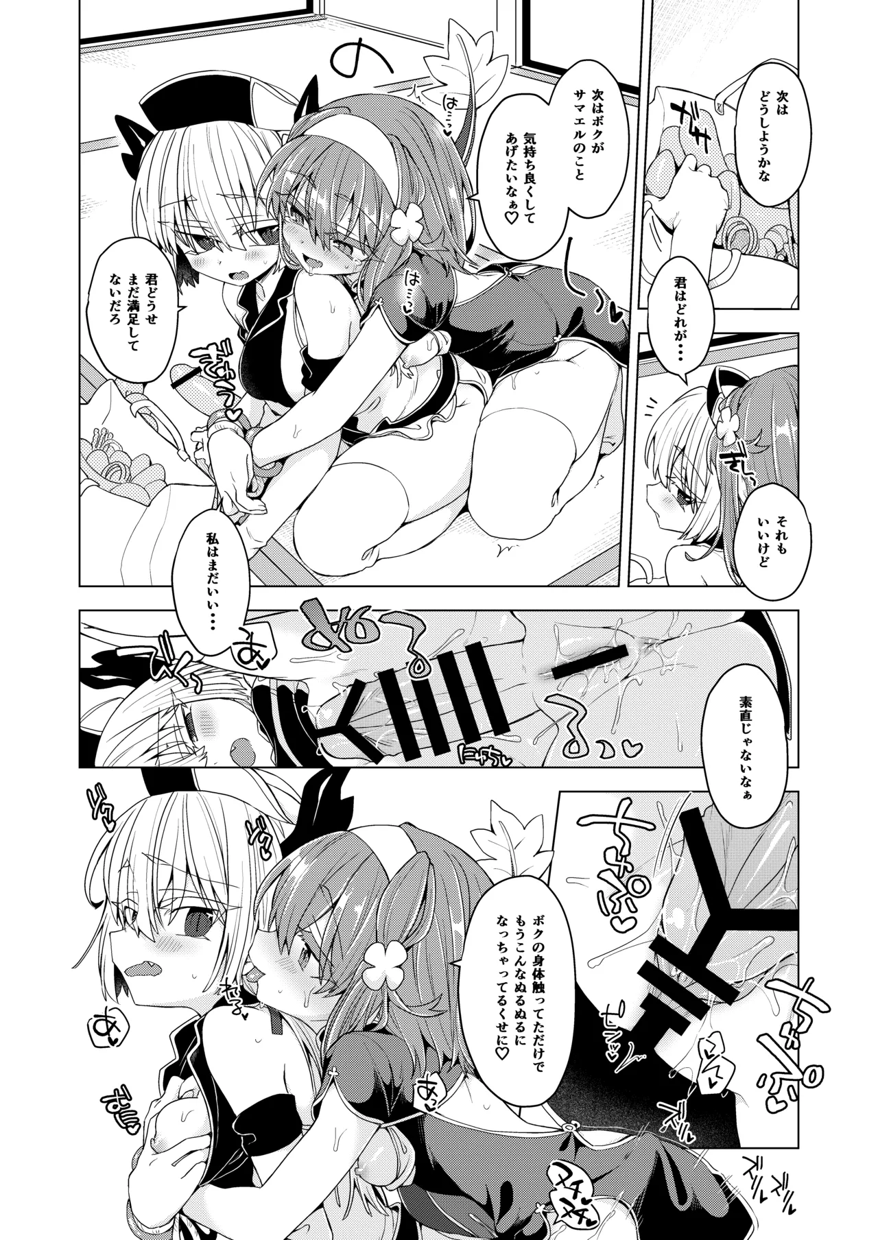 [Shima Hitsuji (Unazuki)] AkoSama. Sono 44 (Shinrabansho) [Digital] imagen número 13