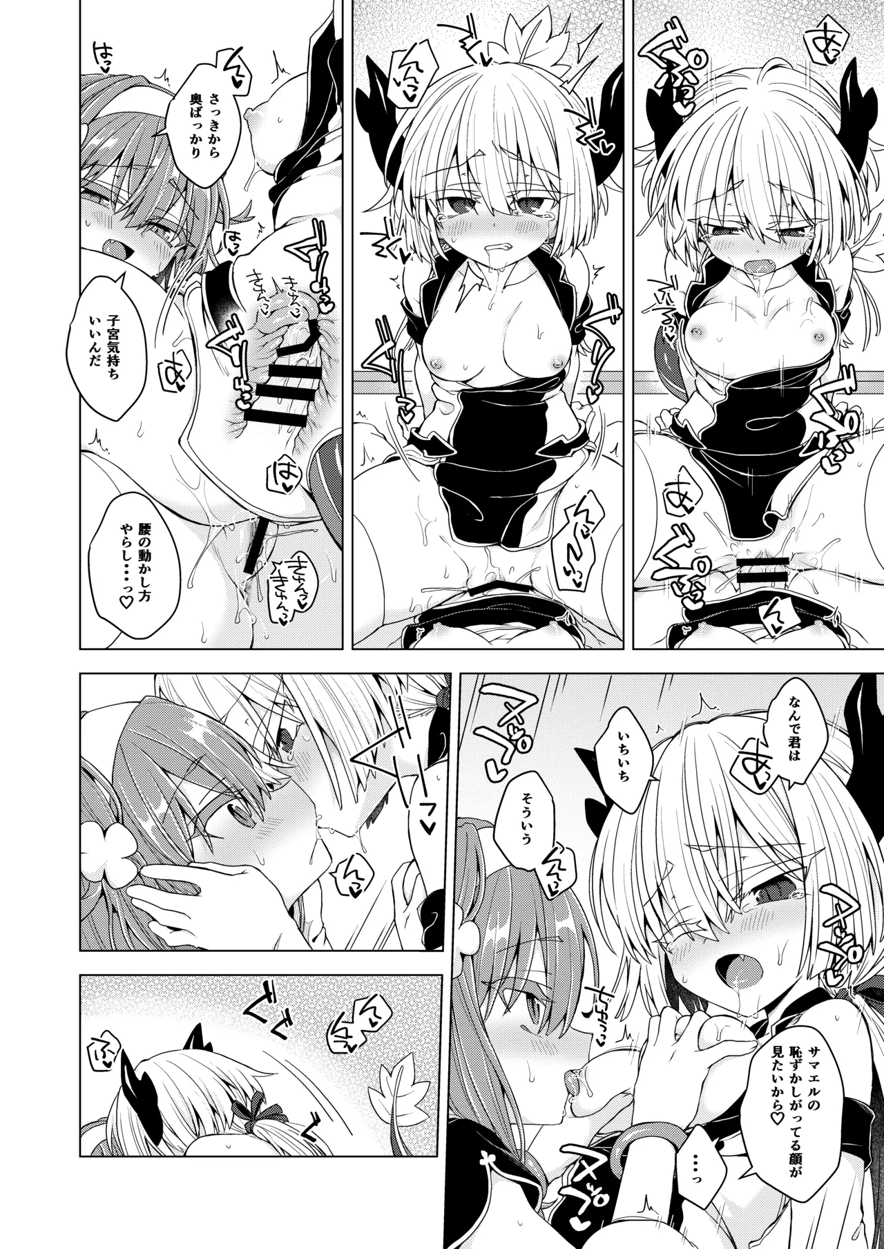 [Shima Hitsuji (Unazuki)] AkoSama. Sono 44 (Shinrabansho) [Digital] imagen número 19