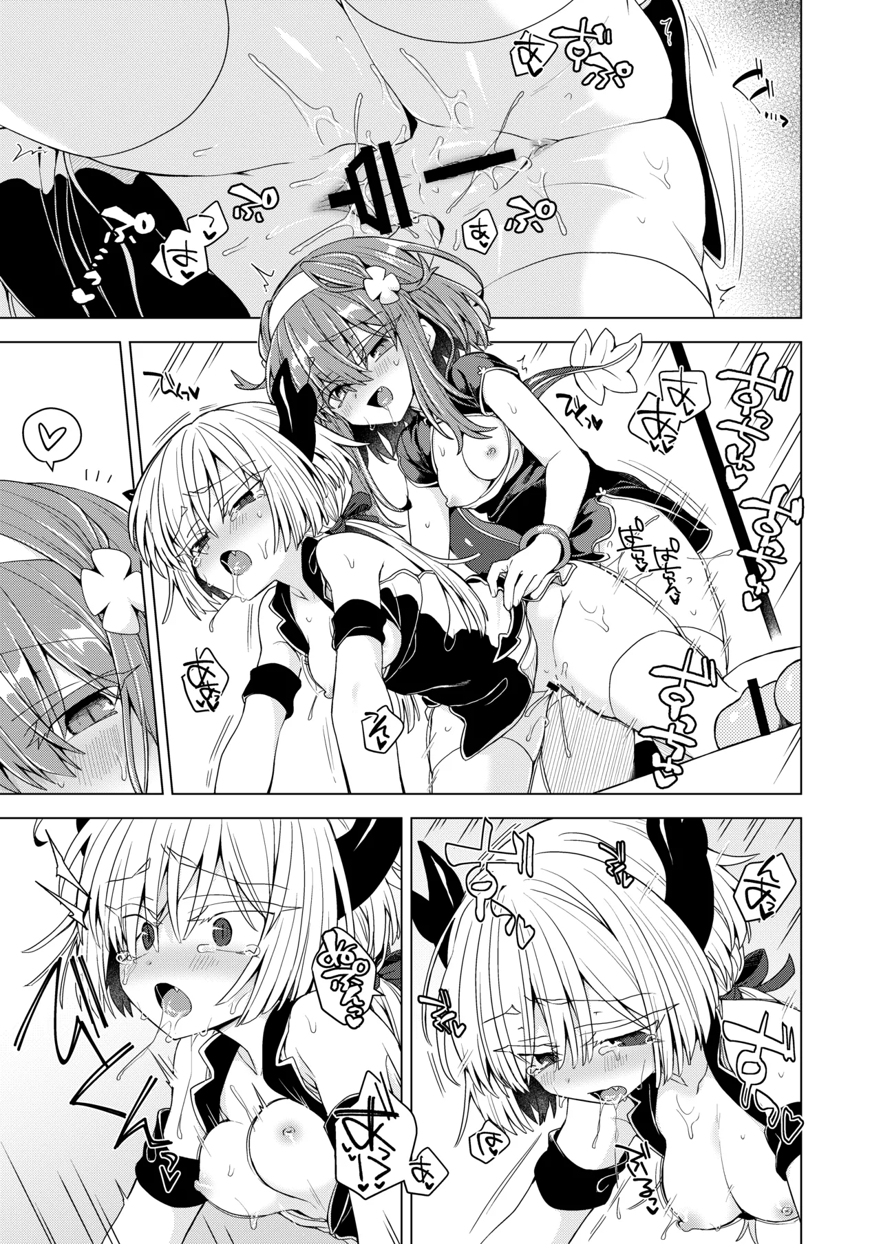 [Shima Hitsuji (Unazuki)] AkoSama. Sono 44 (Shinrabansho) [Digital] imagen número 22