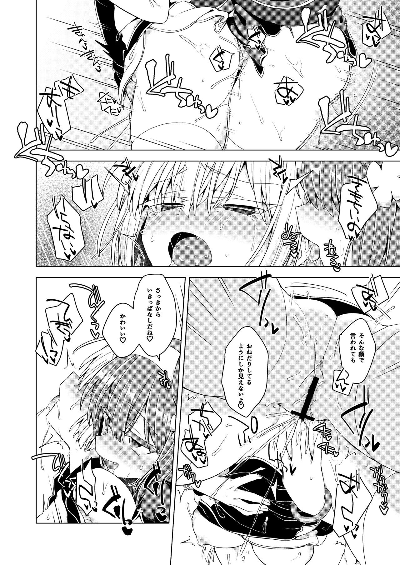 [Shima Hitsuji (Unazuki)] AkoSama. Sono 44 (Shinrabansho) [Digital] imagen número 25