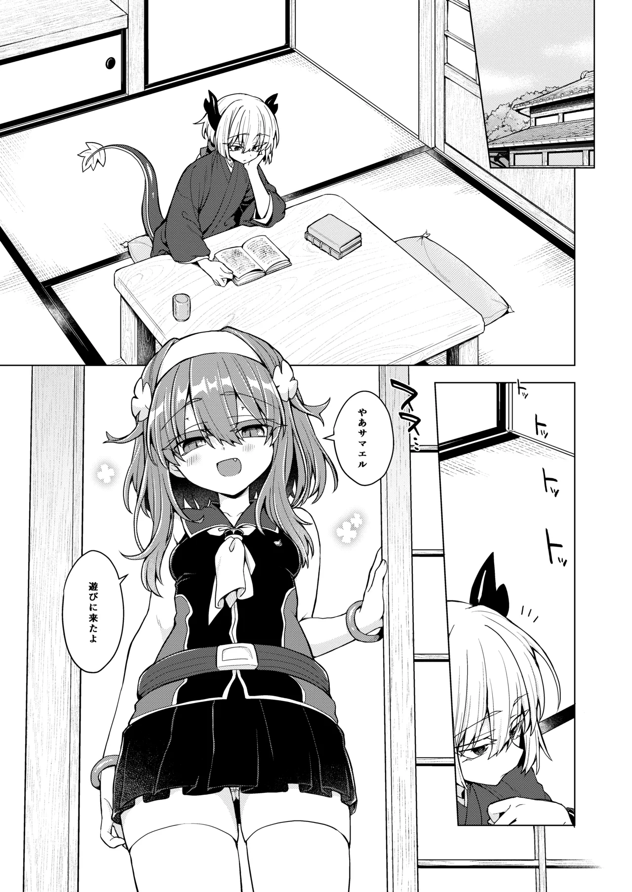 [Shima Hitsuji (Unazuki)] AkoSama. Sono 45 (Shinrabansho) [Digital] 画像番号 2