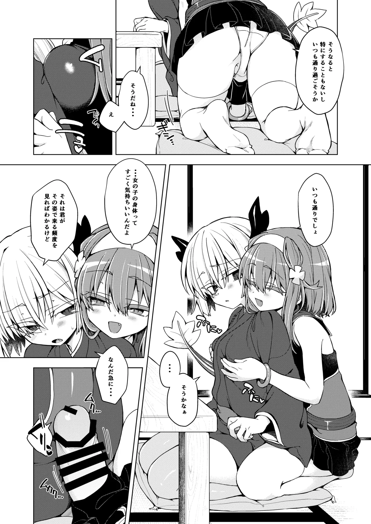 [Shima Hitsuji (Unazuki)] AkoSama. Sono 45 (Shinrabansho) [Digital] 画像番号 6