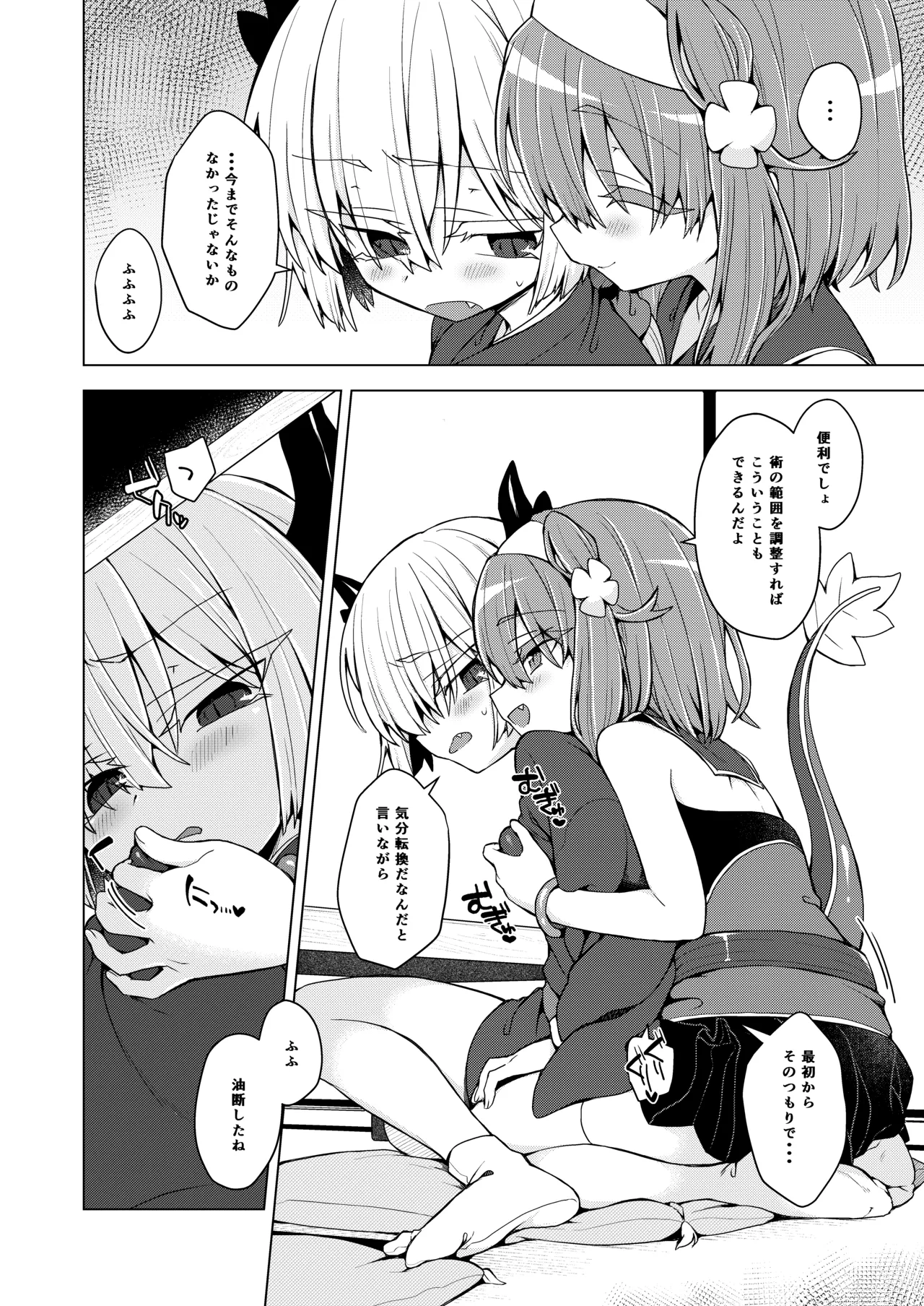 [Shima Hitsuji (Unazuki)] AkoSama. Sono 45 (Shinrabansho) [Digital] 画像番号 7