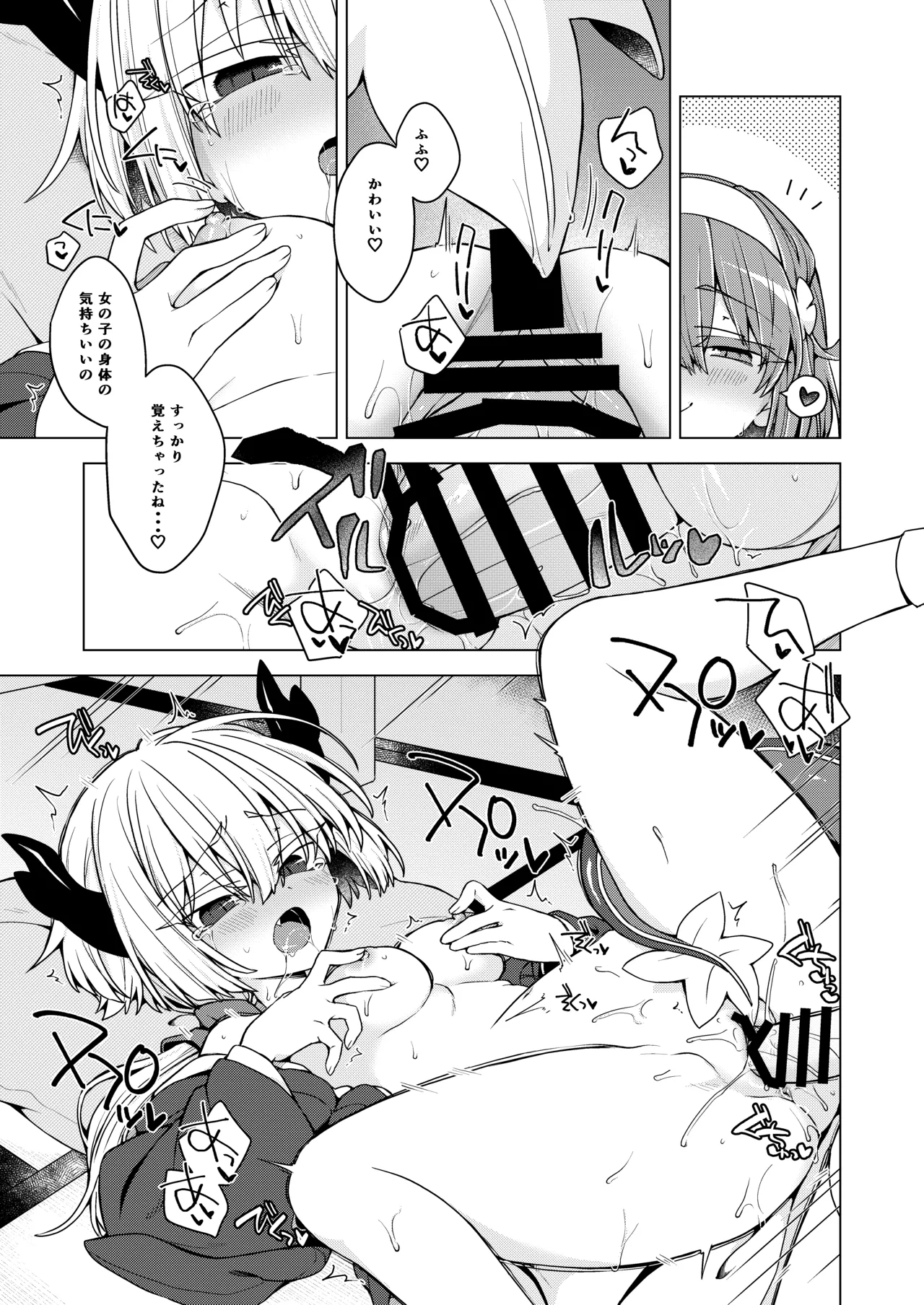 [Shima Hitsuji (Unazuki)] AkoSama. Sono 45 (Shinrabansho) [Digital] 画像番号 22