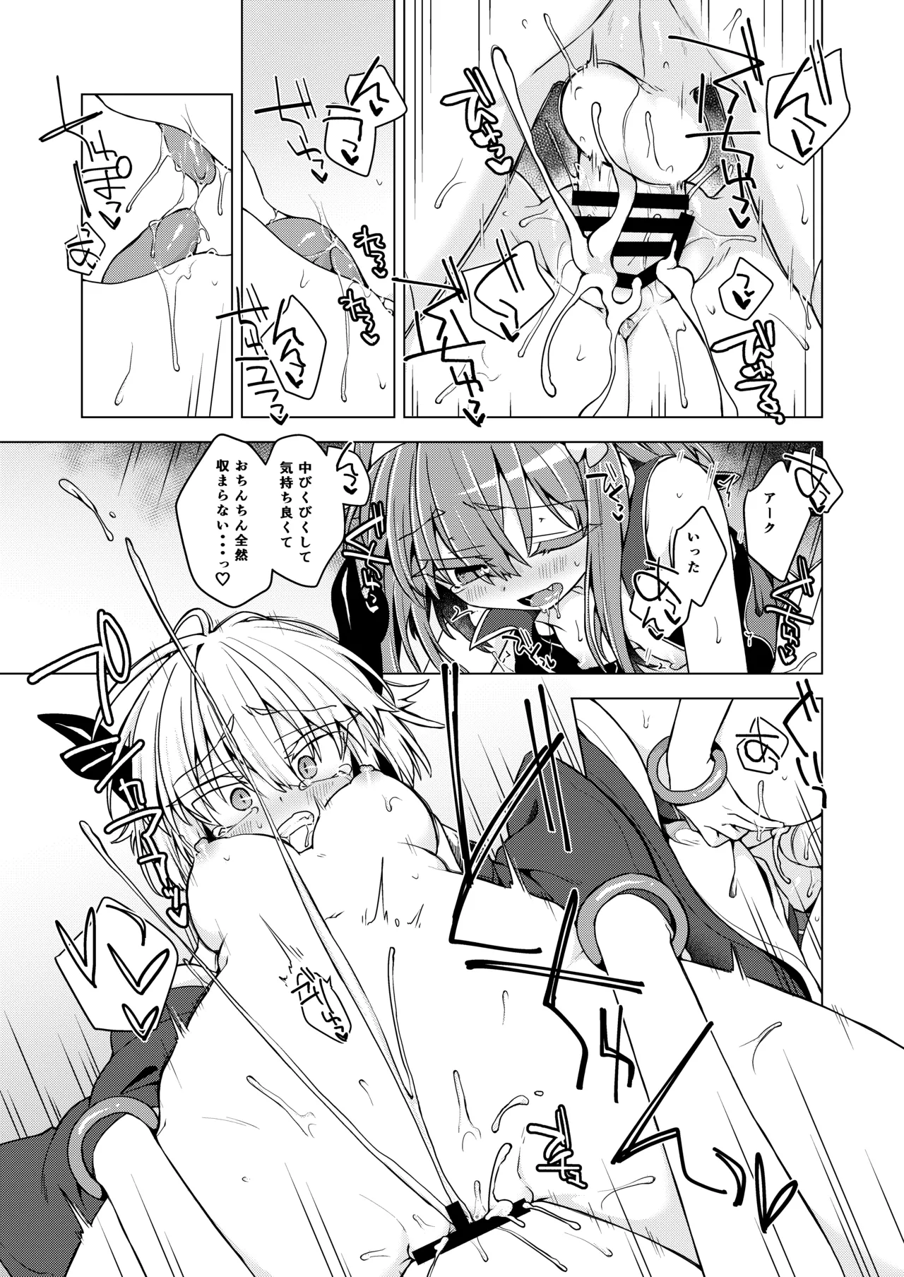 [Shima Hitsuji (Unazuki)] AkoSama. Sono 45 (Shinrabansho) [Digital] 画像番号 24