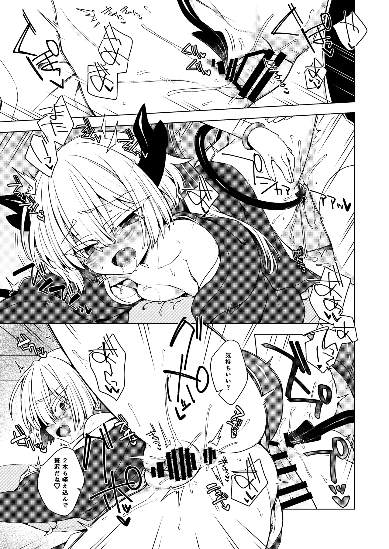 [Shima Hitsuji (Unazuki)] AkoSama. Sono 45 (Shinrabansho) [Digital] 画像番号 26