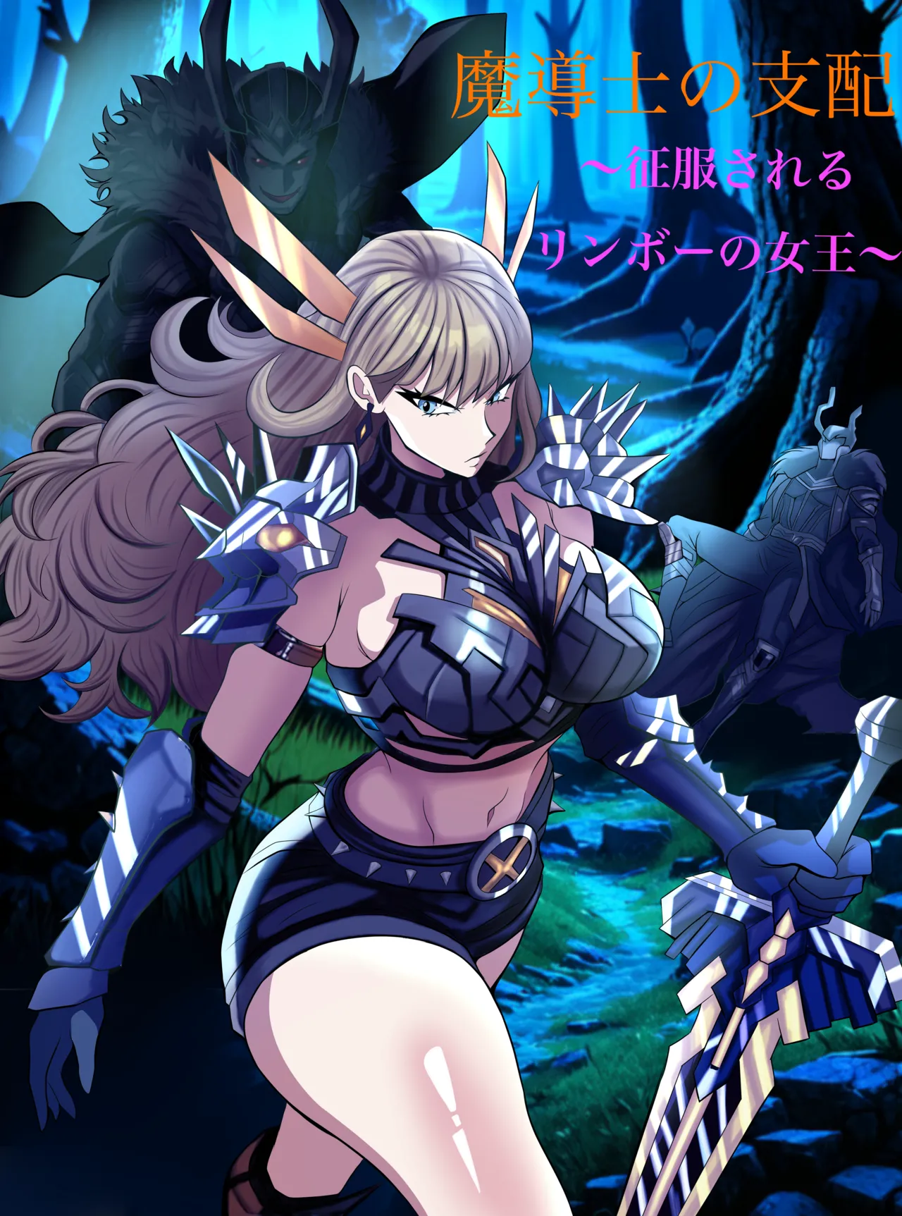 [Charuzart] Sorcerer's Subjugation (Possession Hub) (JP) image number 1