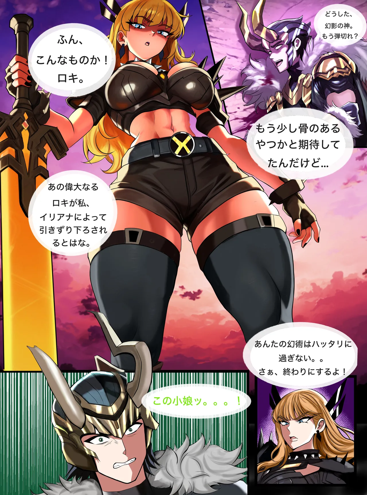 [Charuzart] Sorcerer's Subjugation (Possession Hub) (JP) image number 2