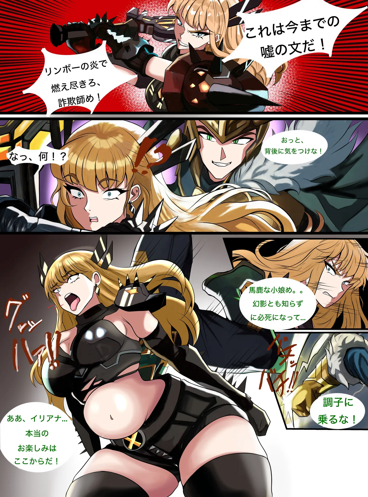 [Charuzart] Sorcerer's Subjugation (Possession Hub) (JP) image number 3